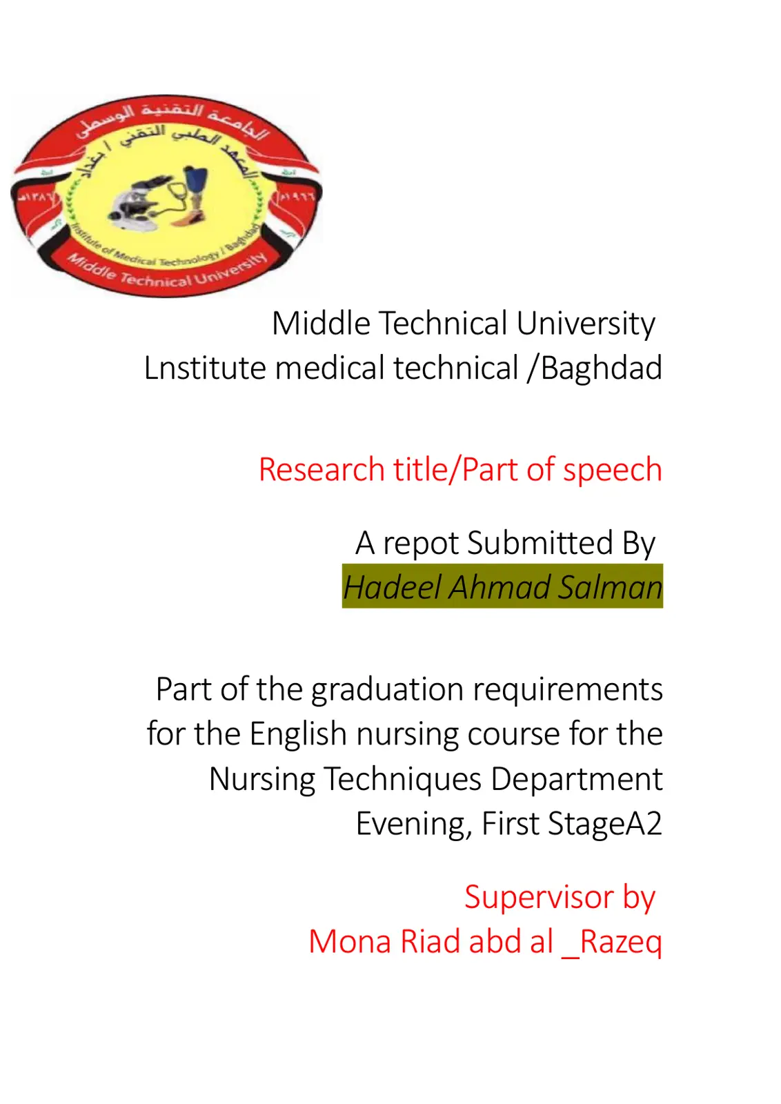 غلاف تقرير Part of Speech