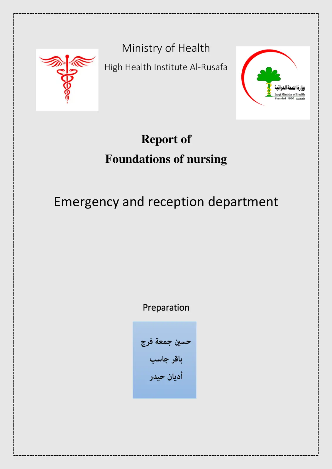 غلاف تقرير Foundations of nursing