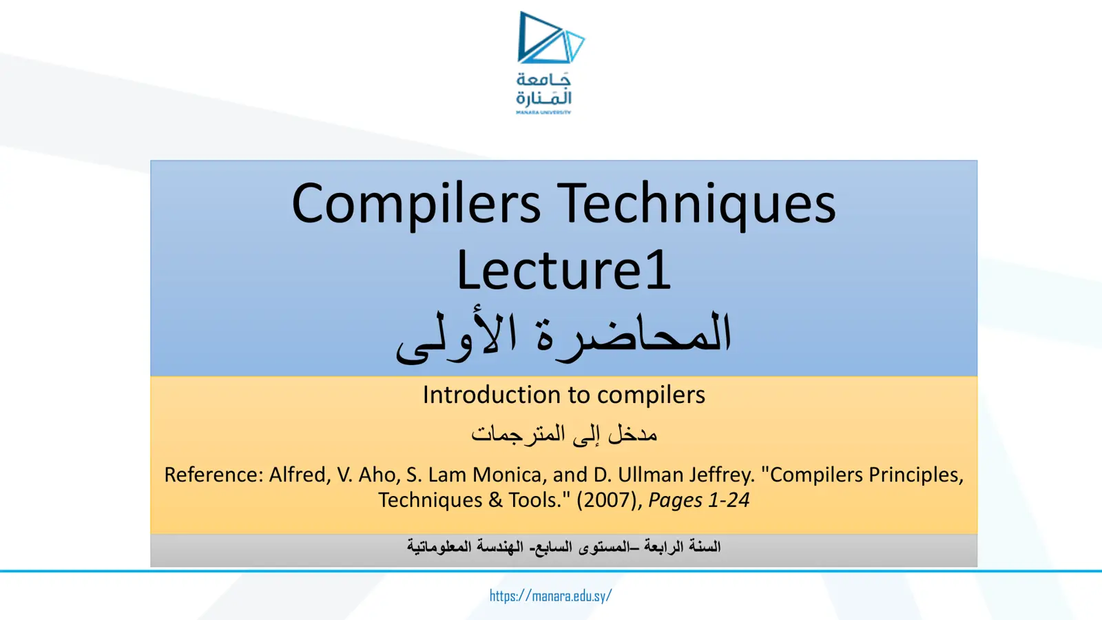 غلاف تقرير Compilers Techniques - Lecture 1 Introduction to Compilers