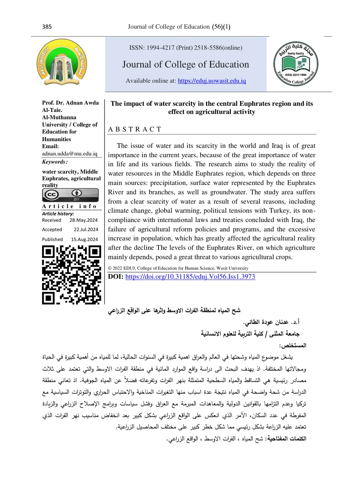 غلاف تقرير The Impact of Water Scarcity in the Central Euphrates Region