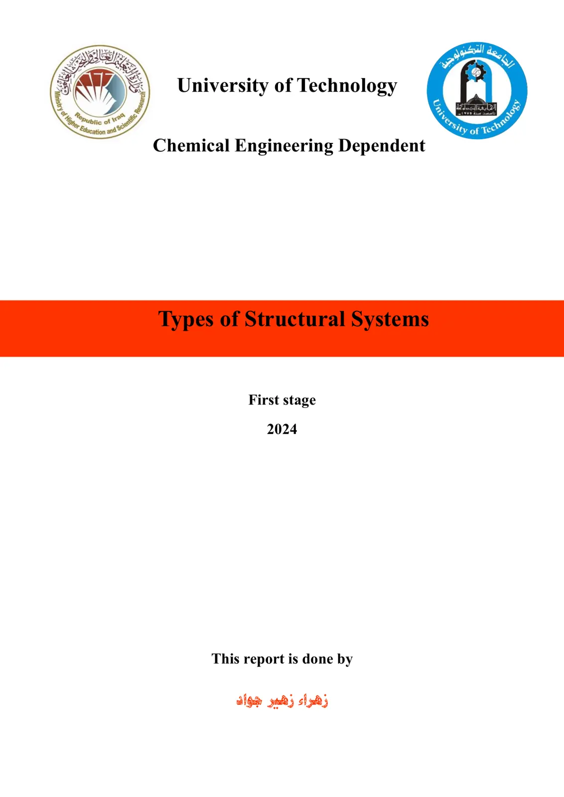 غلاف تقرير Types of Structural Systems