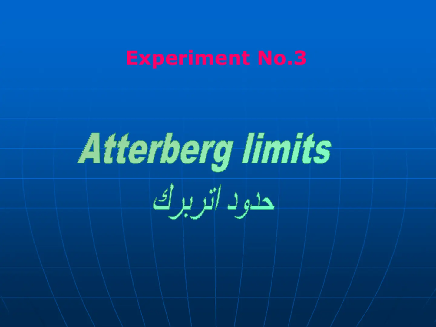 غلاف تقرير Experiment No.3 Atterberg limits