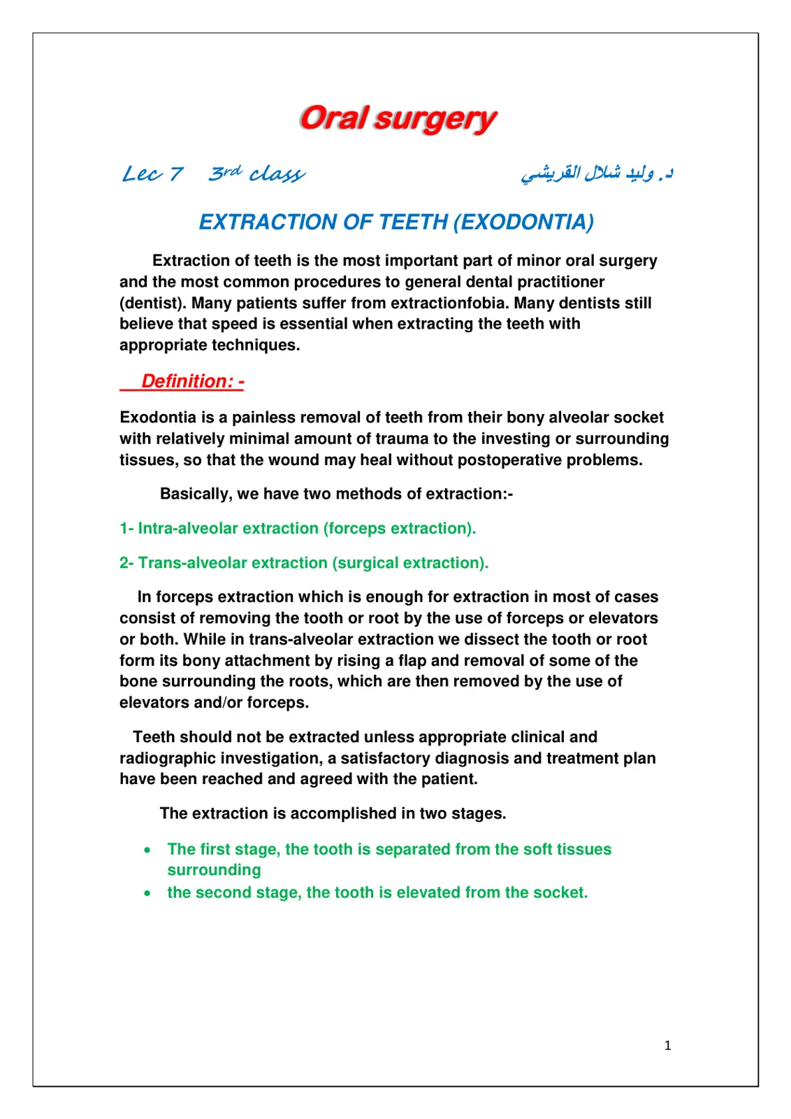 غلاف تقرير EXTRACTION OF TEETH (EXODONTIA)