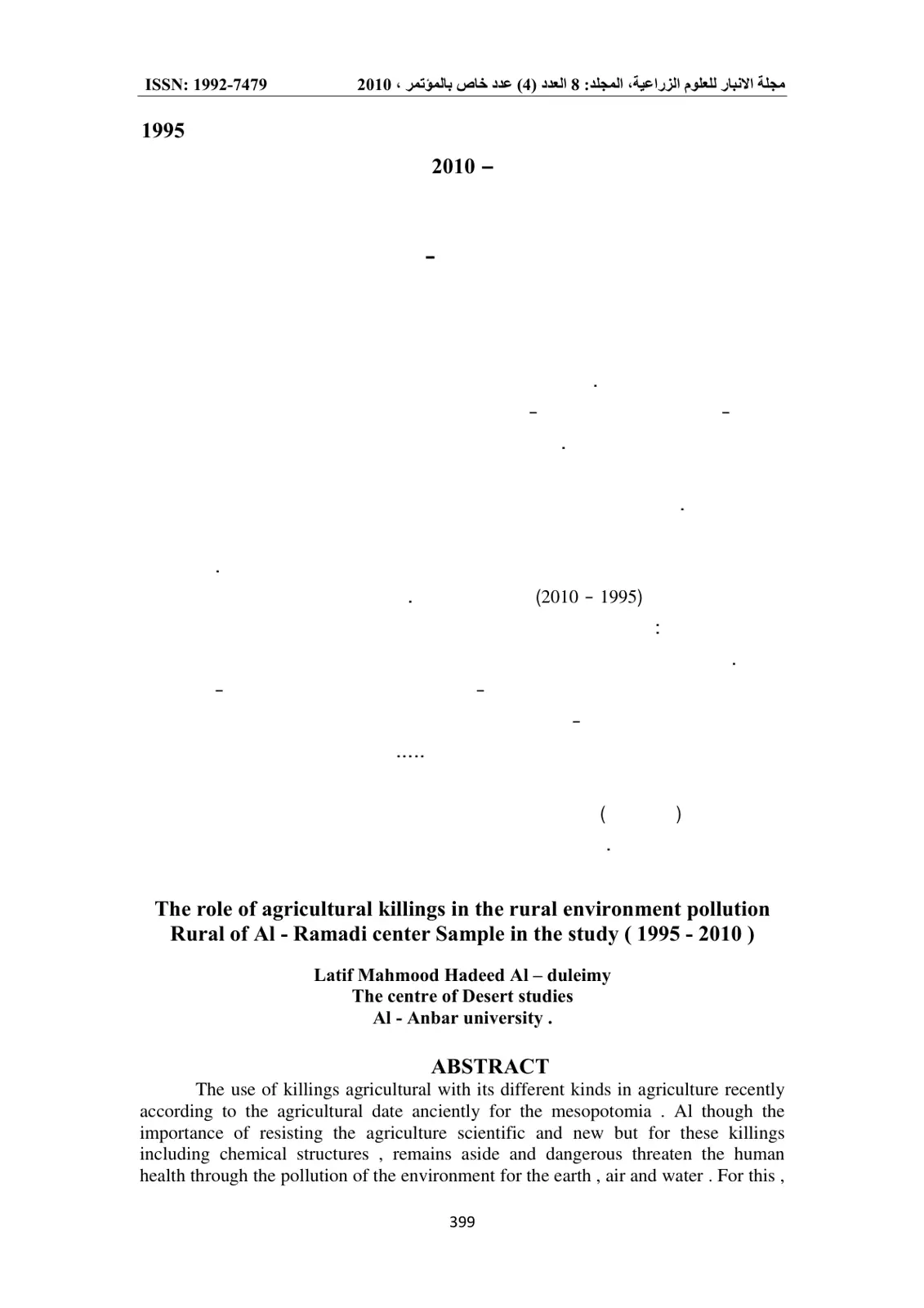 غلاف تقرير The role of agricultural killings in the rural environment pollution