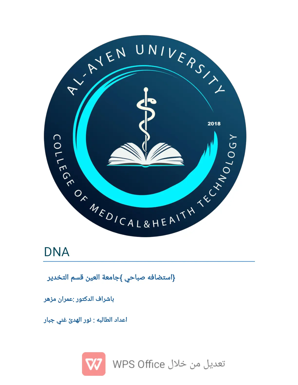 غلاف تقرير استضافه صباحي