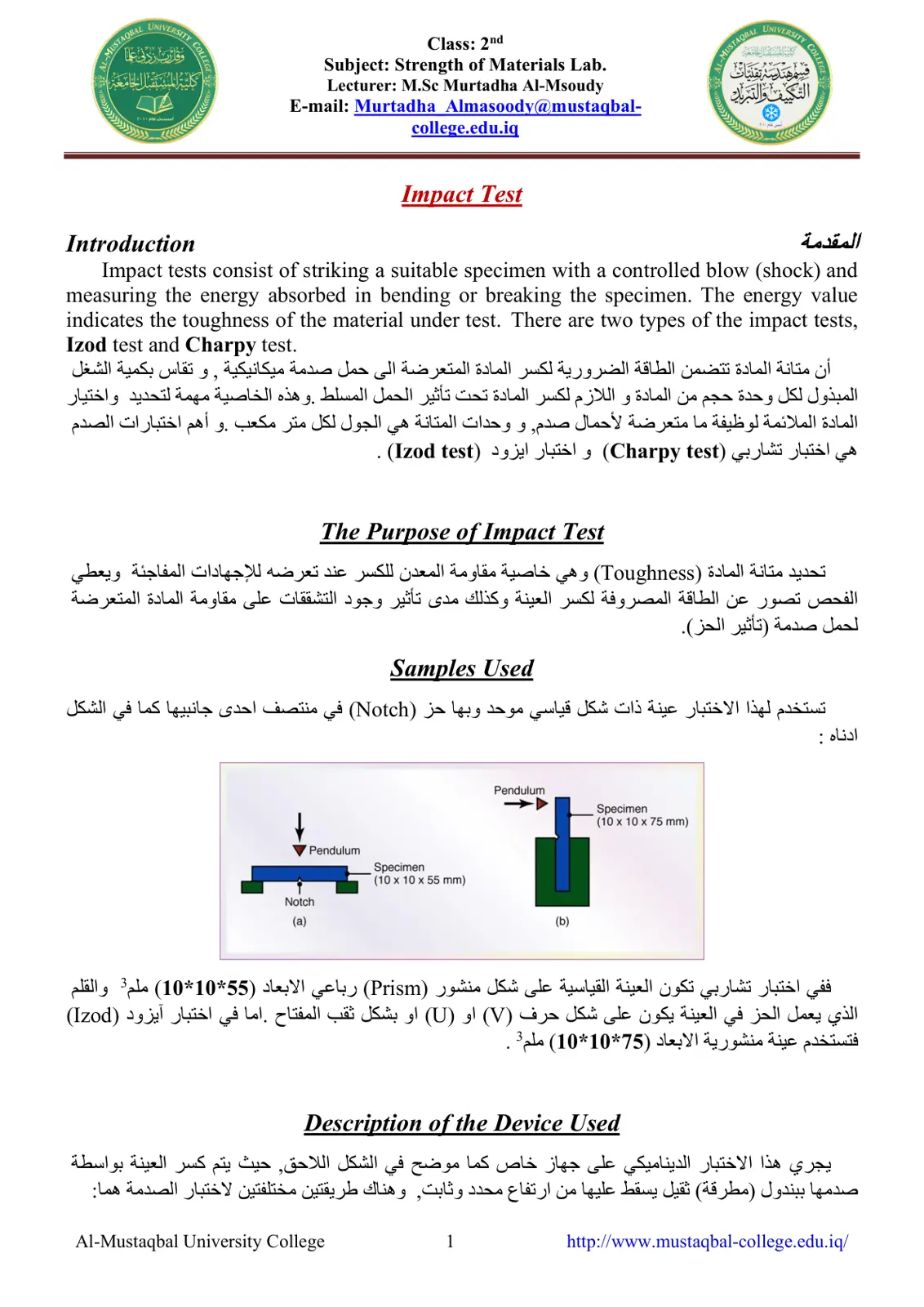غلاف تقرير Impact Test - Strength of Materials Lab