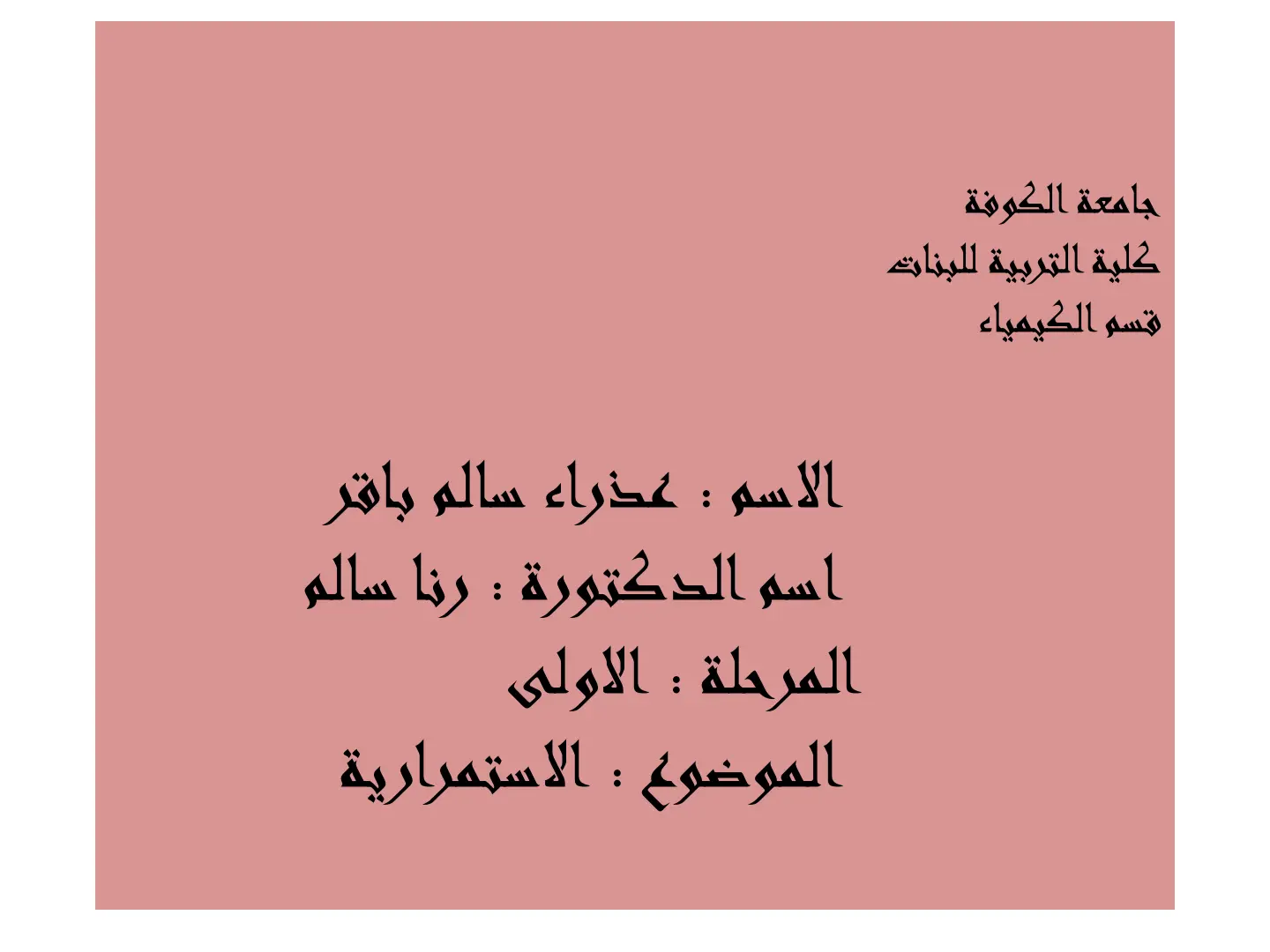 غلاف تقرير الاستمرارية