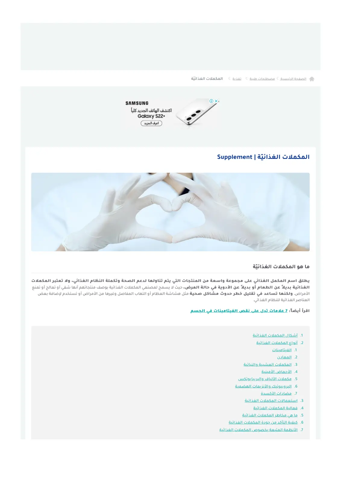 غلاف تقرير المكملات الغذائية