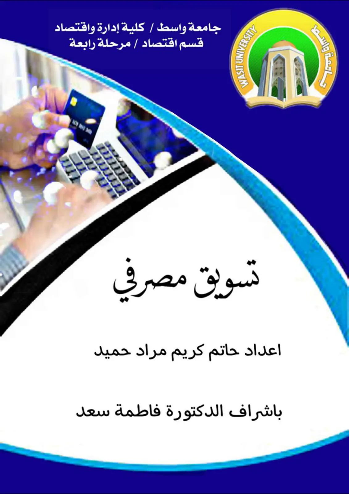 غلاف تقرير تسويق مصر