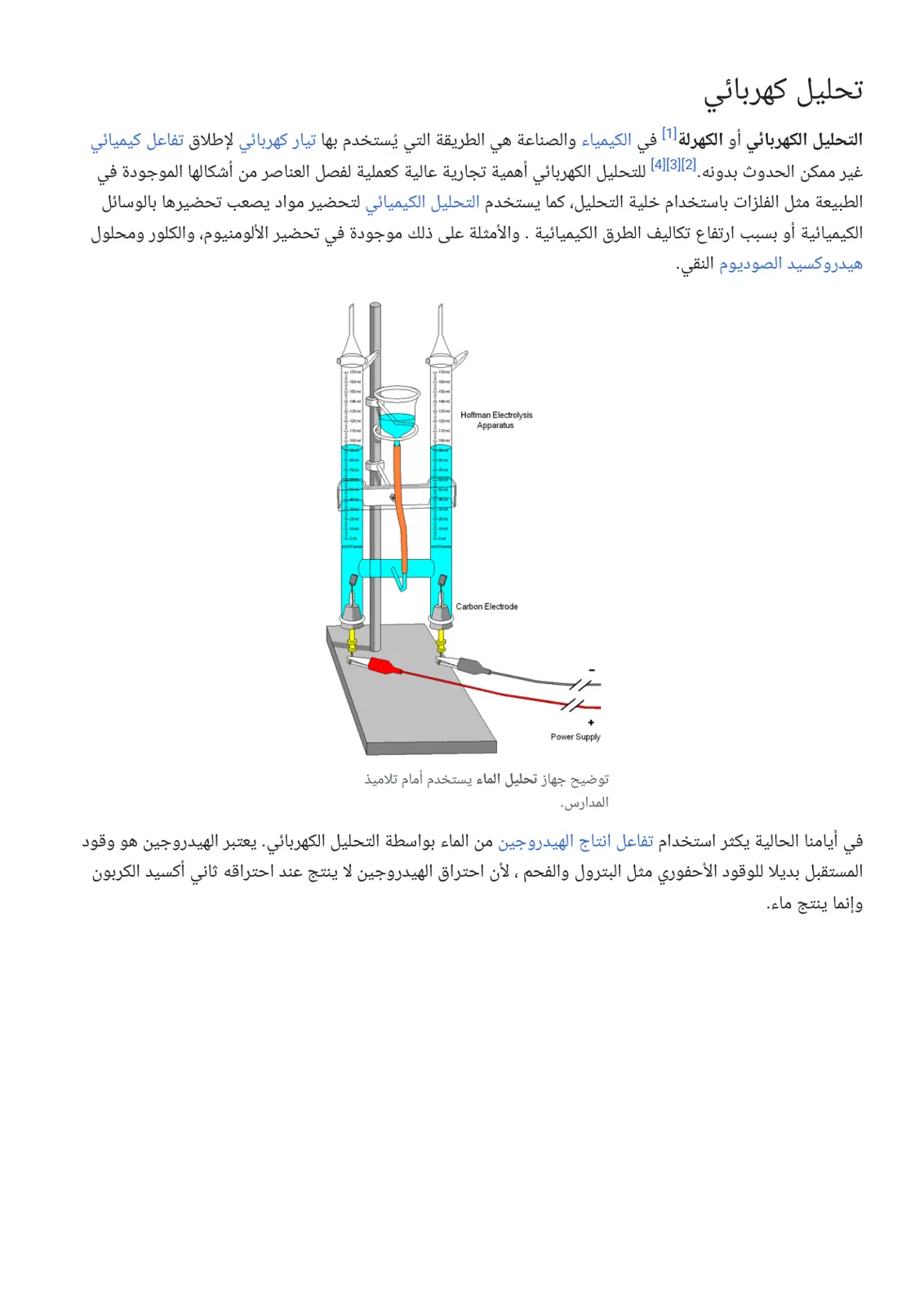 غلاف تقرير التحليل الكهربائي