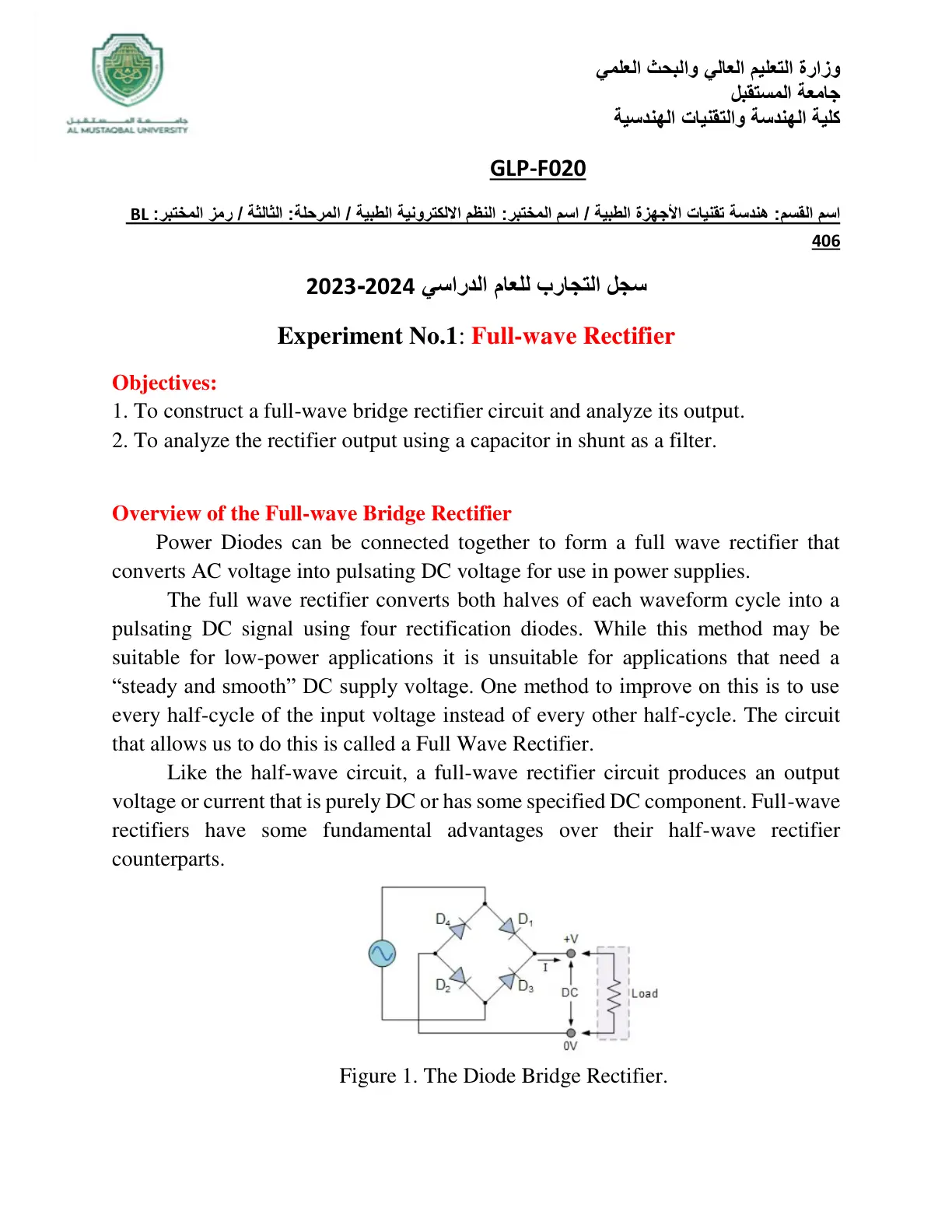 غلاف تقرير Experiment No.1: Full-wave Rectifier
