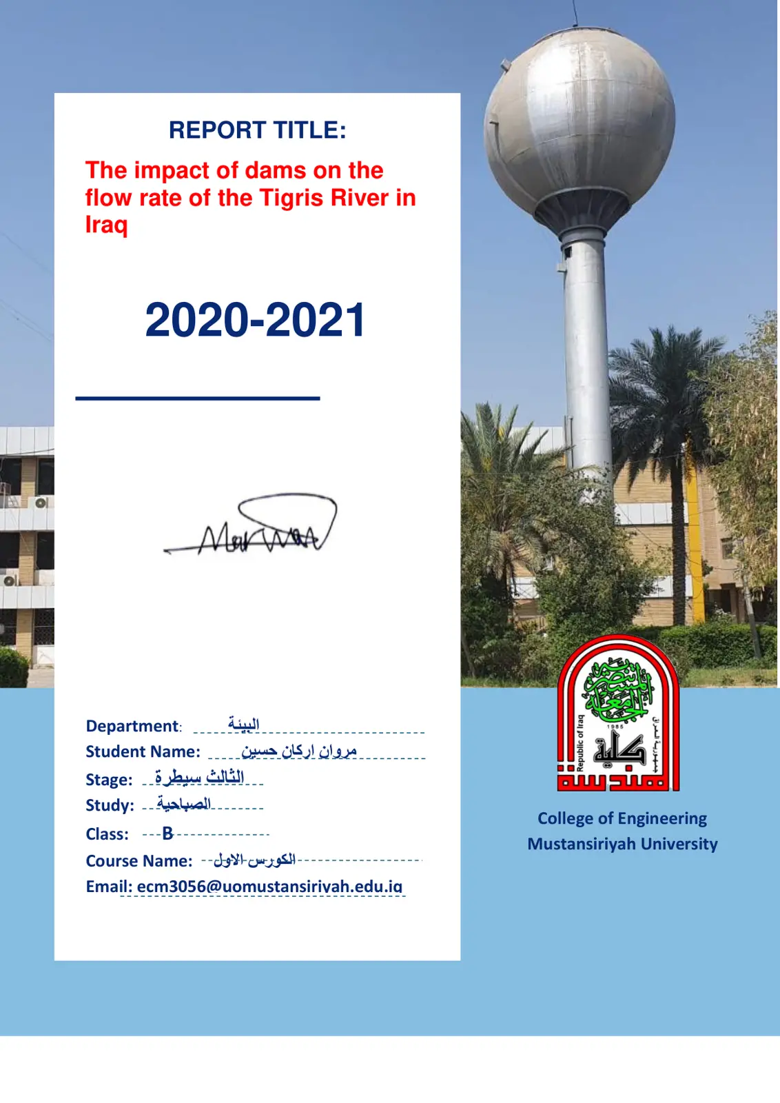غلاف تقرير The impact of dams on the flow rate of the Tigris River in Iraq