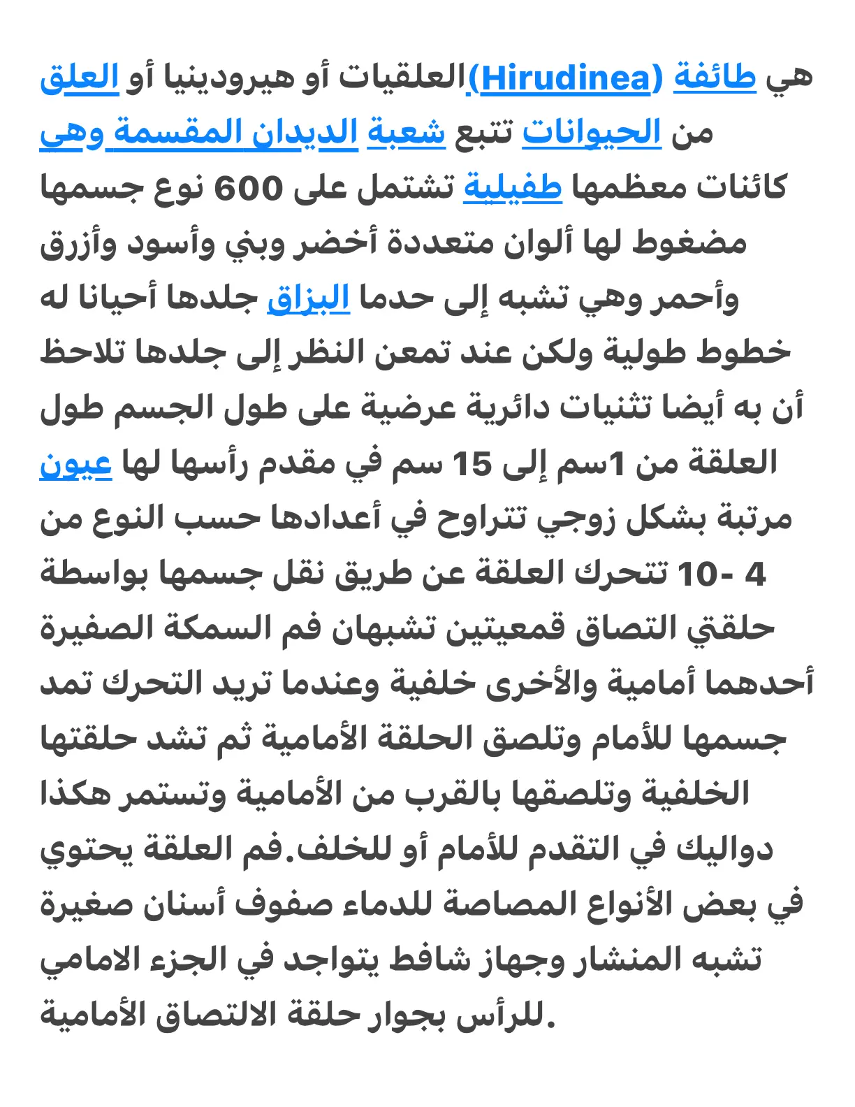 غلاف تقرير العلق