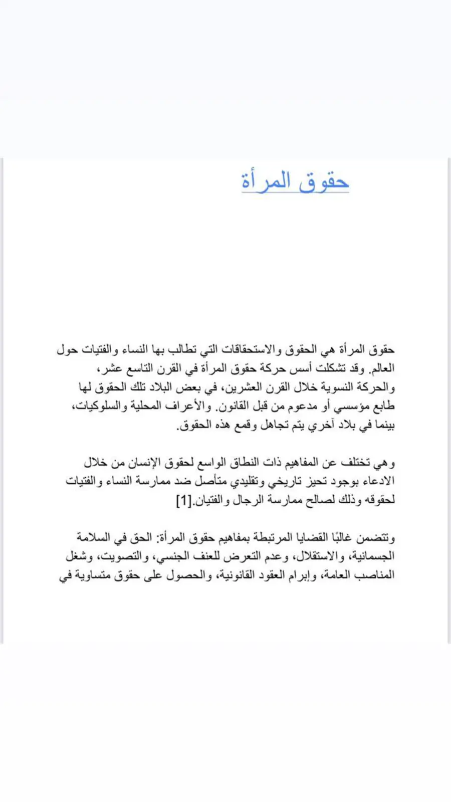 غلاف تقرير حقوق المرأة