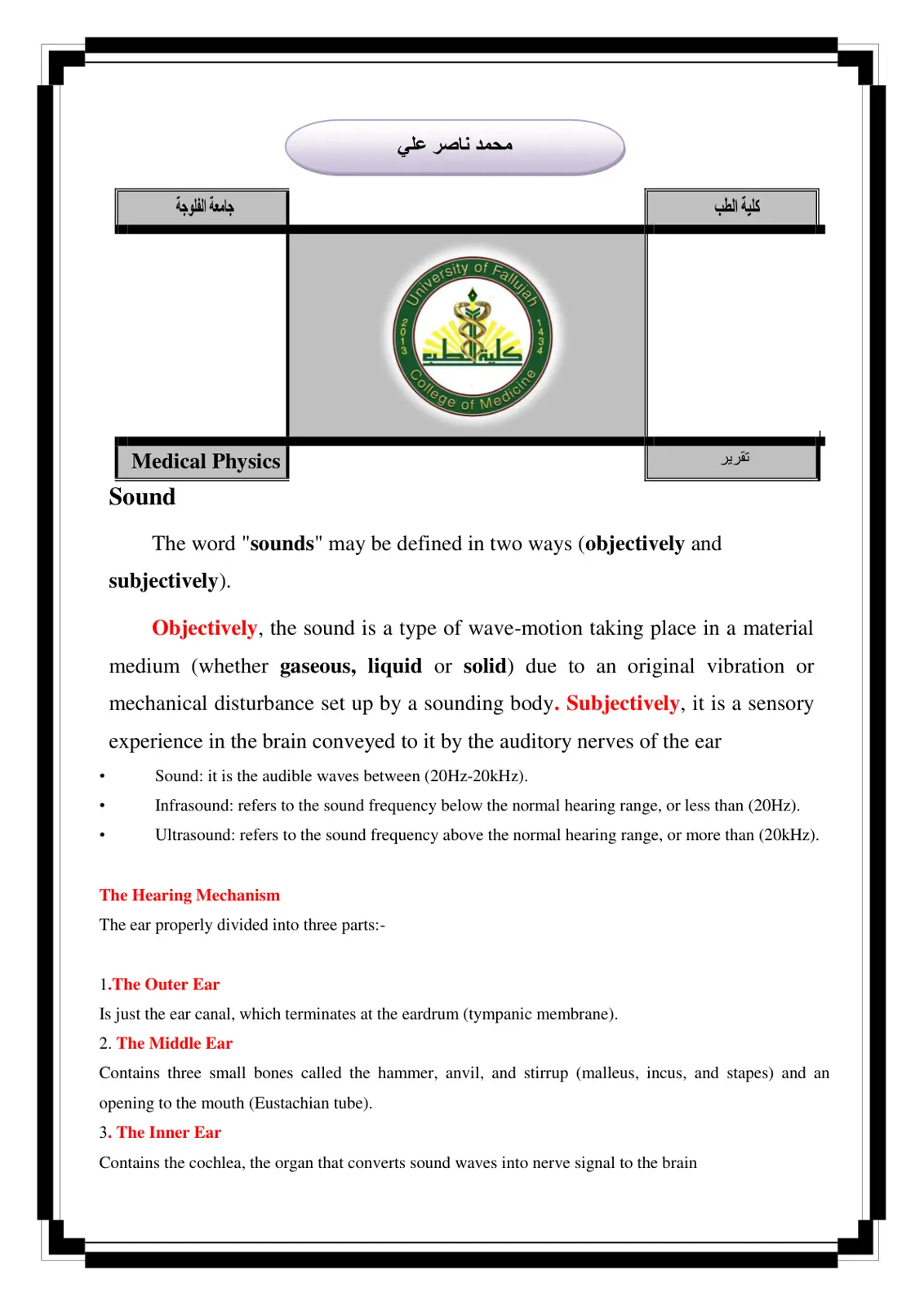 غلاف تقرير Medical Physics Sound