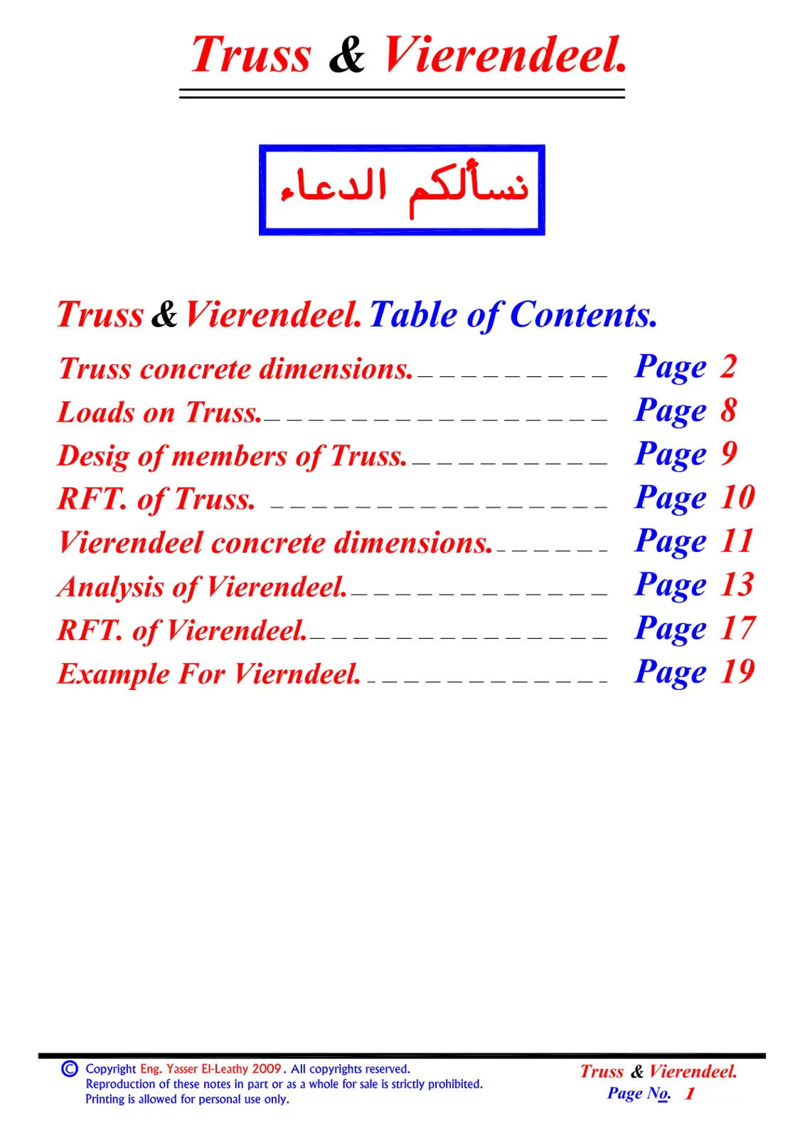 غلاف تقرير Truss & Vierendeel
