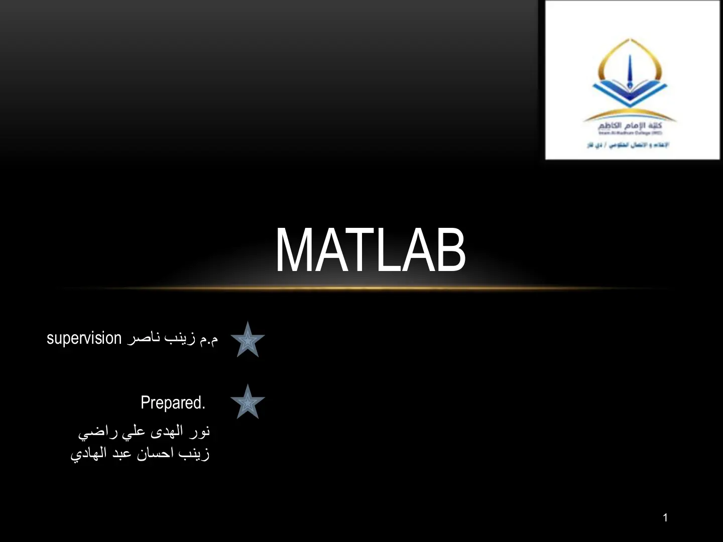 غلاف تقرير MATLAB