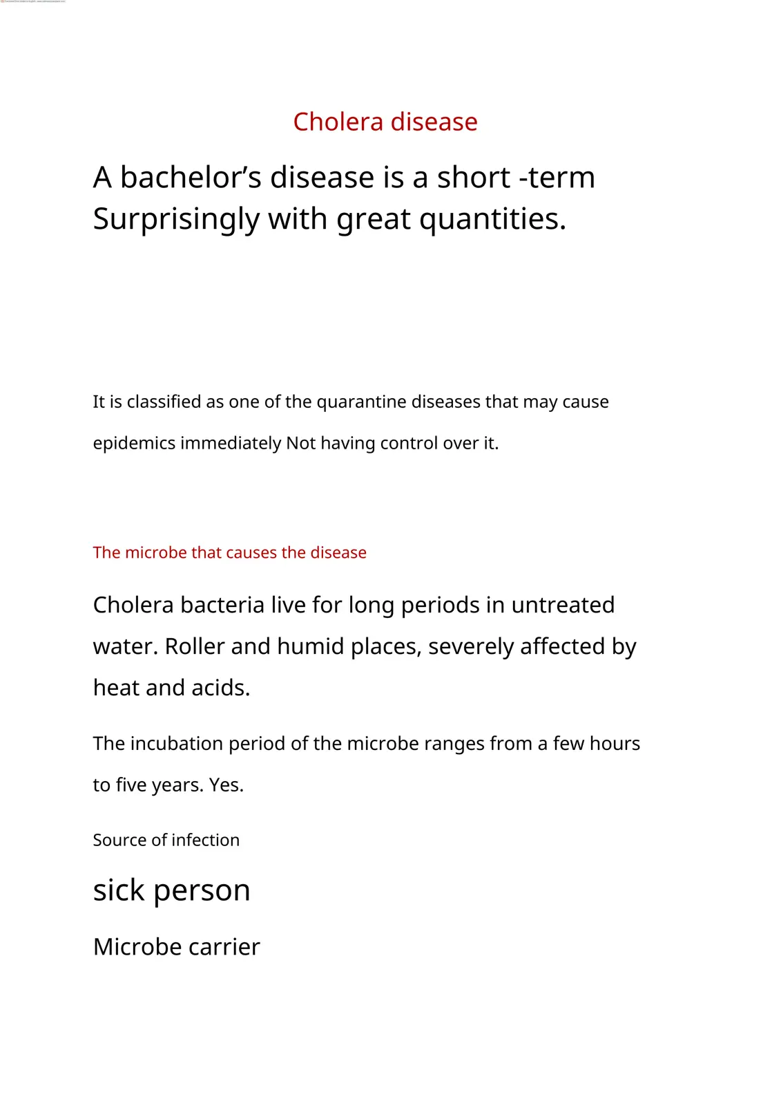 غلاف تقرير Cholera disease