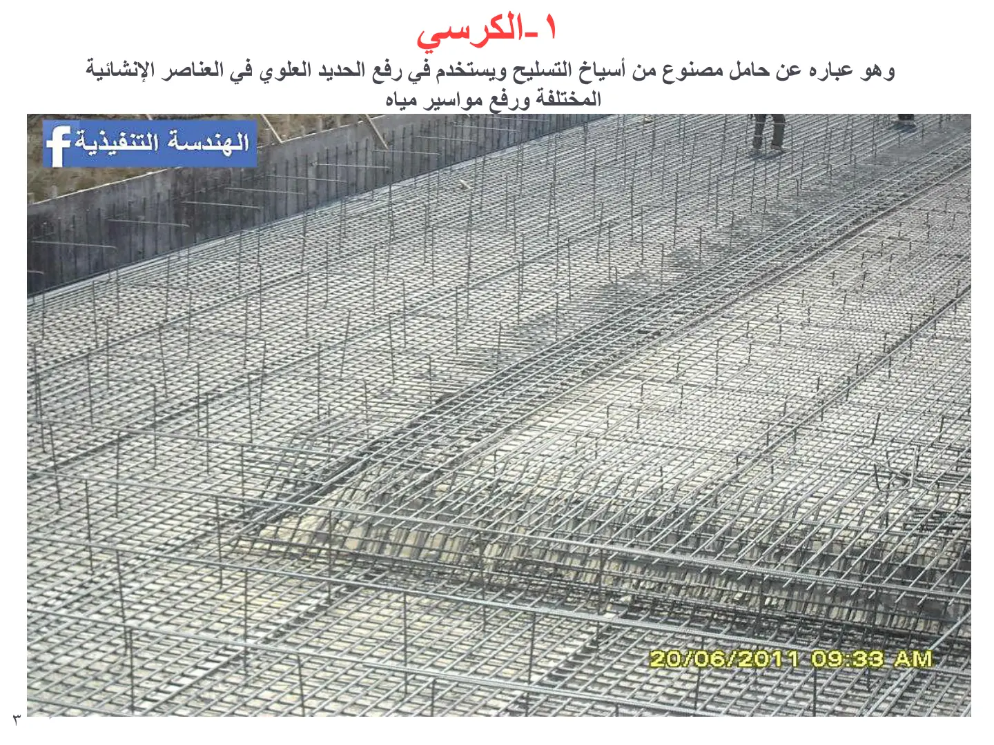 غلاف تقرير الكرسي