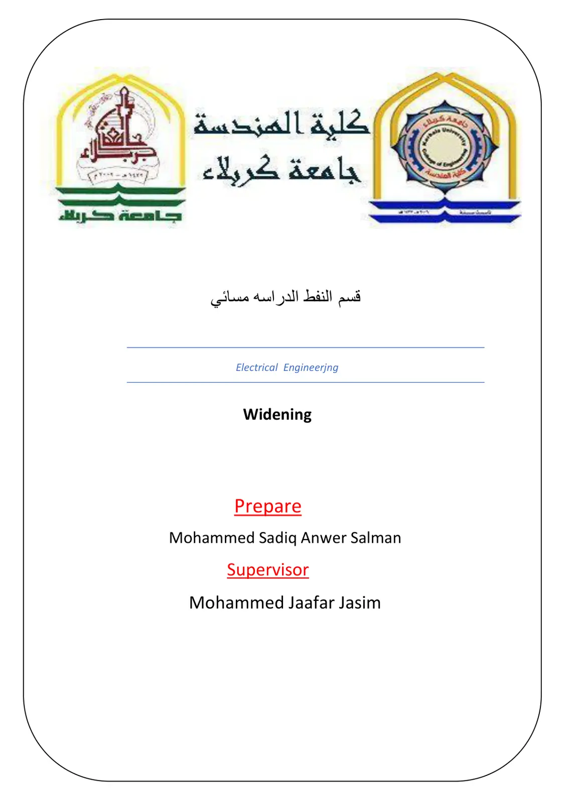 غلاف تقرير Electrical Engineering Widening Prepare