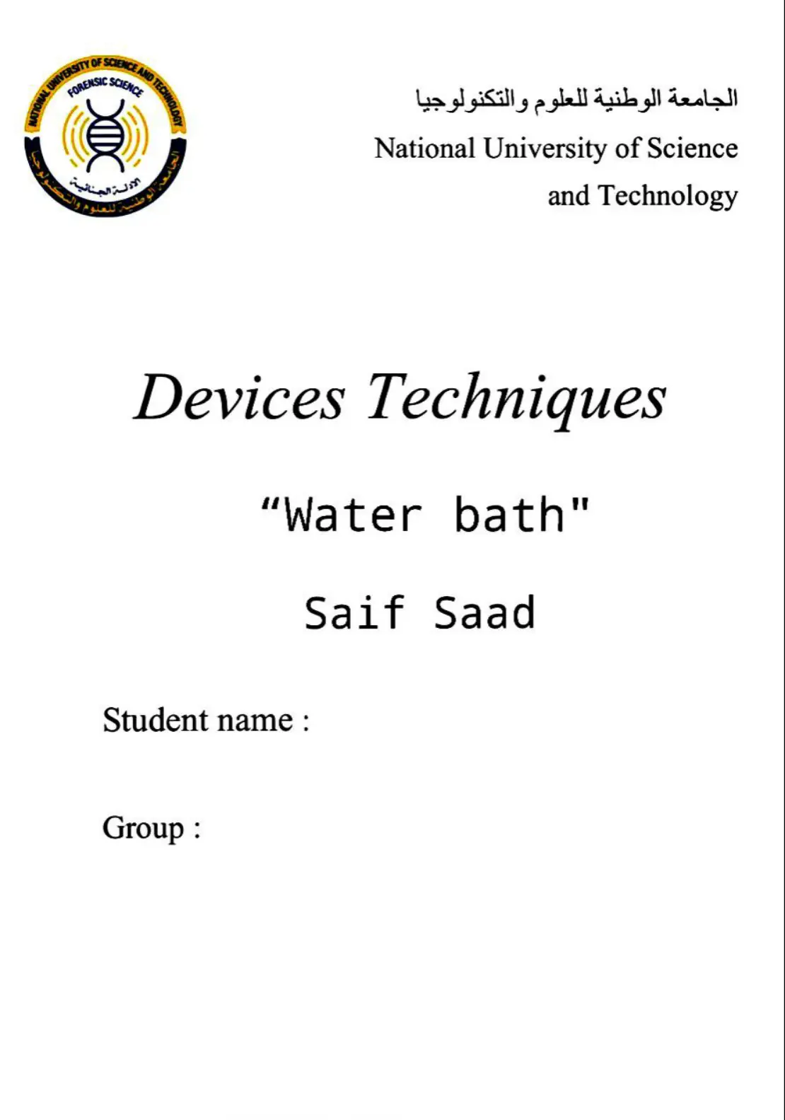 غلاف تقرير Devices Techniques "Water bath"