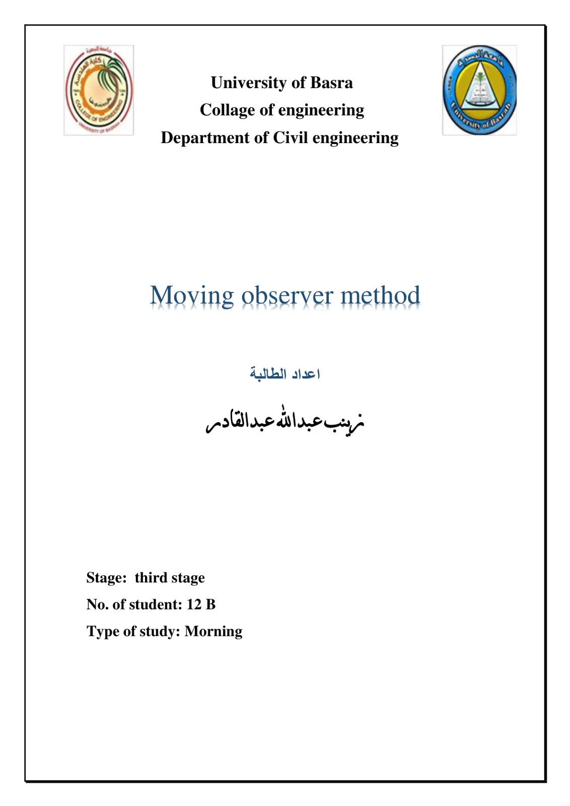 غلاف تقرير Moving Observer Method
