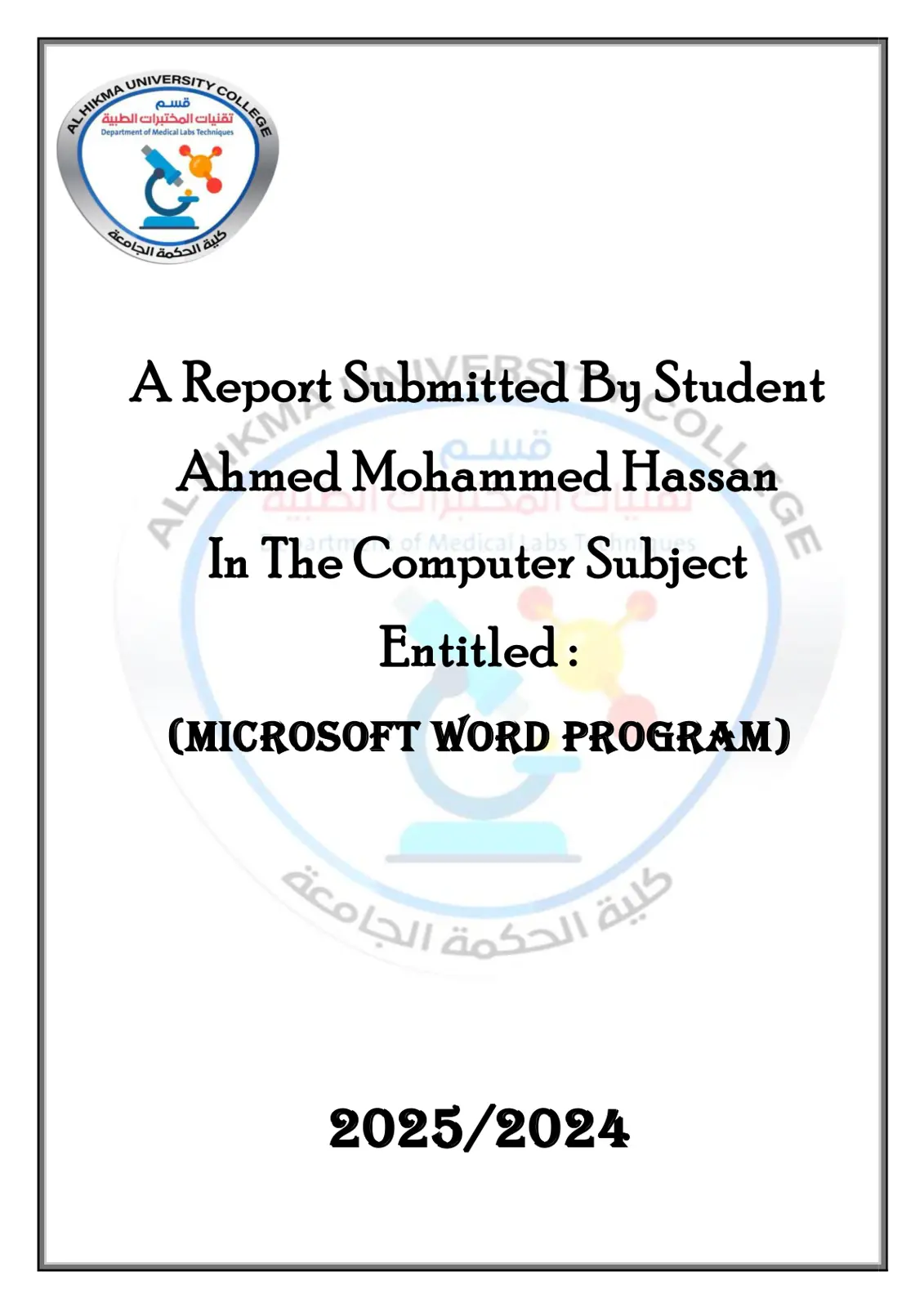 غلاف تقرير MICROSOFT WORD PROGRAM