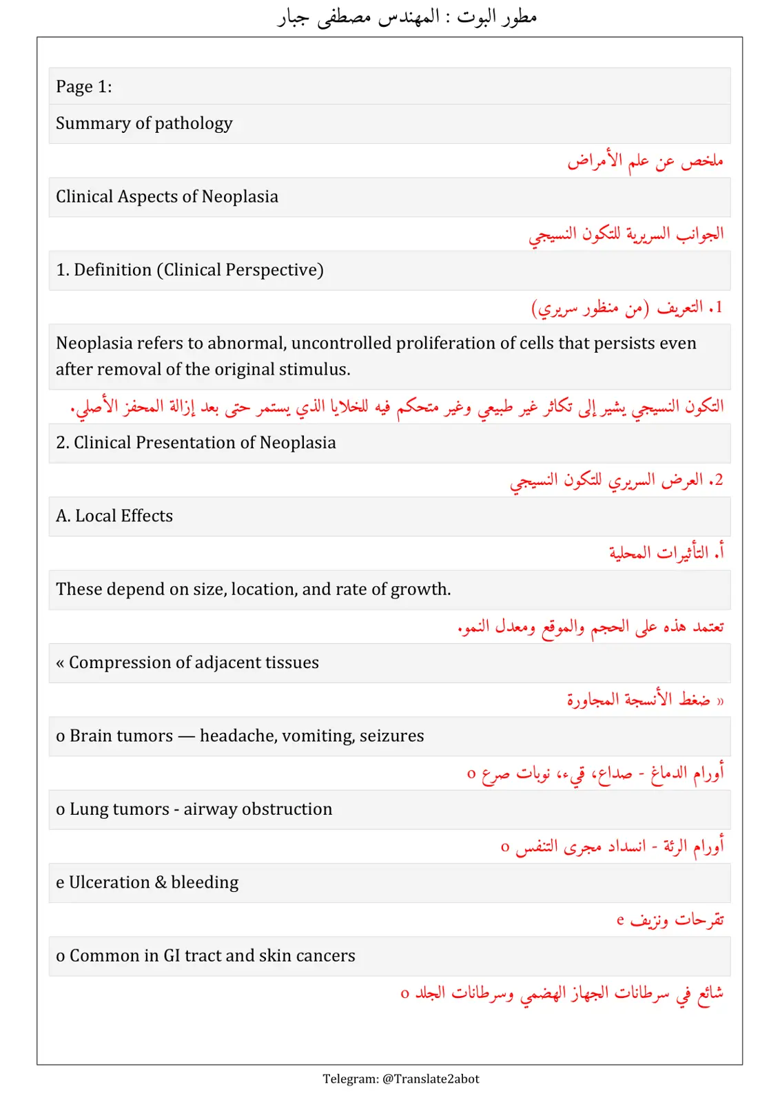 غلاف تقرير ملخص عن علم الأمراض: الجوانب السريرية للتكون النسيجي