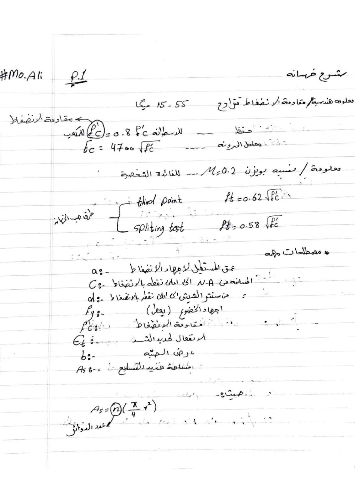 غلاف تقرير شرح خرسانة