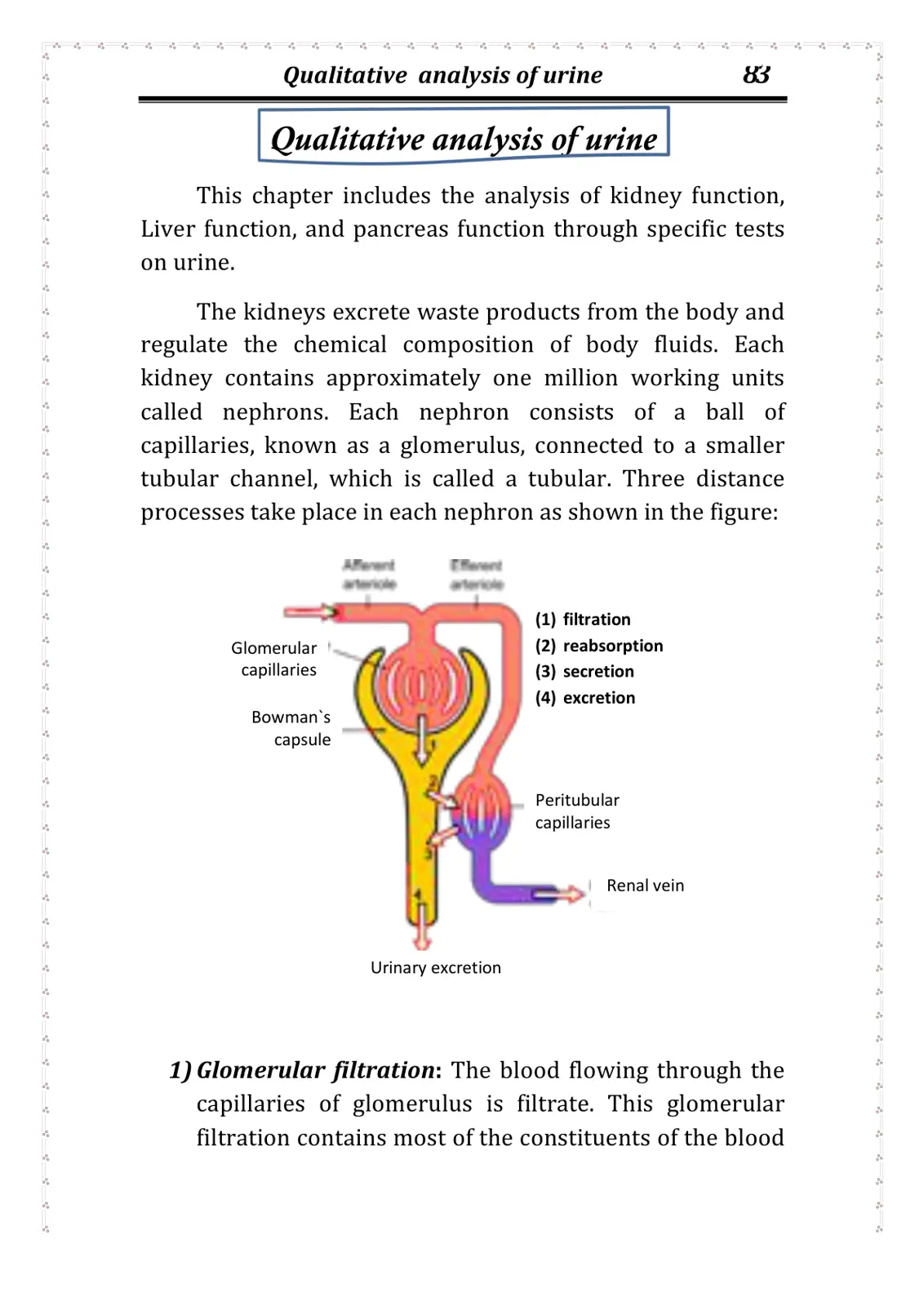غلاف تقرير Qualitative analysis of urine