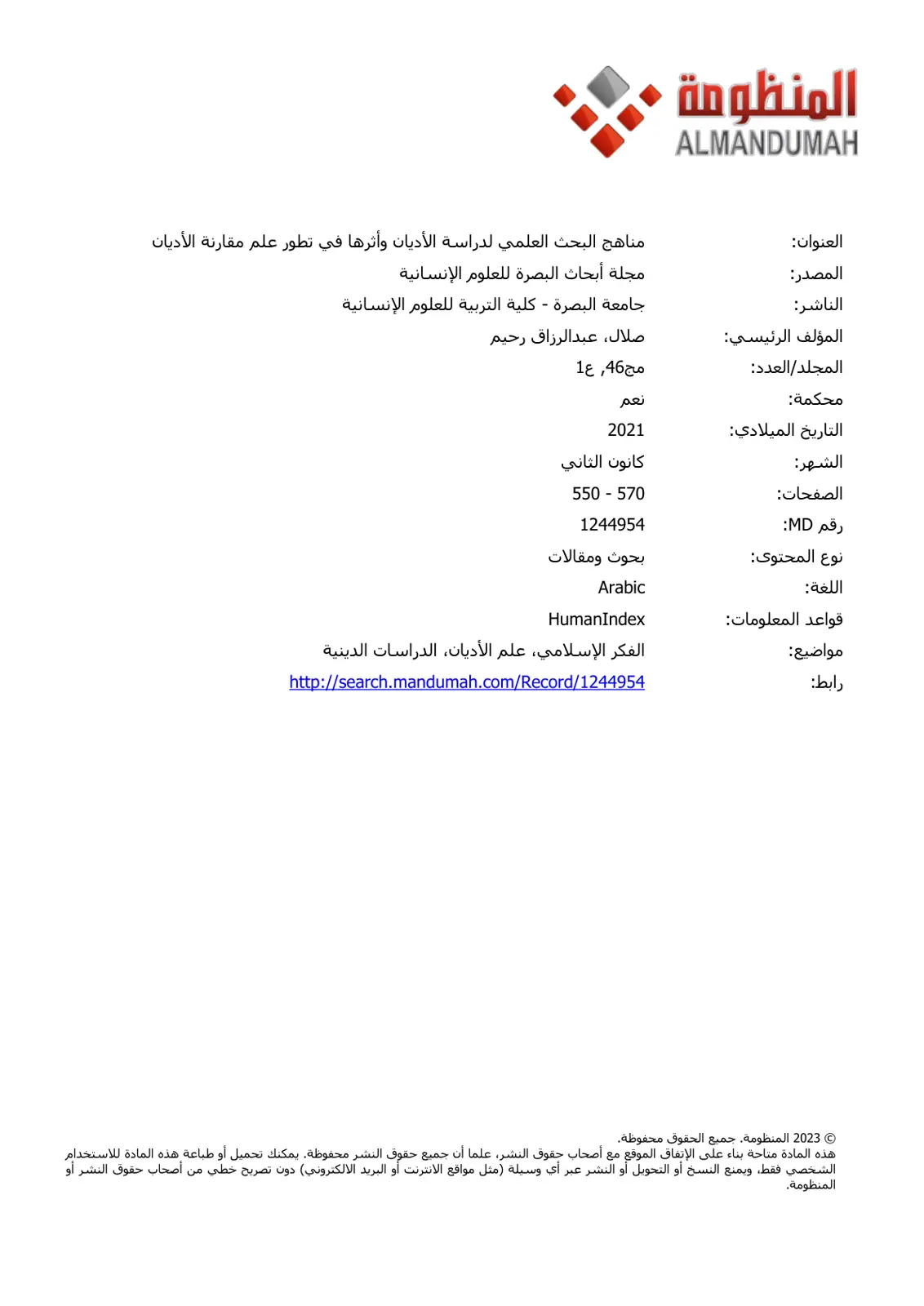 غلاف تقرير المنظومة - مناهج البحث العلمي لدراسة الأديان وأثرها في تطور علم مقارنة الأديان