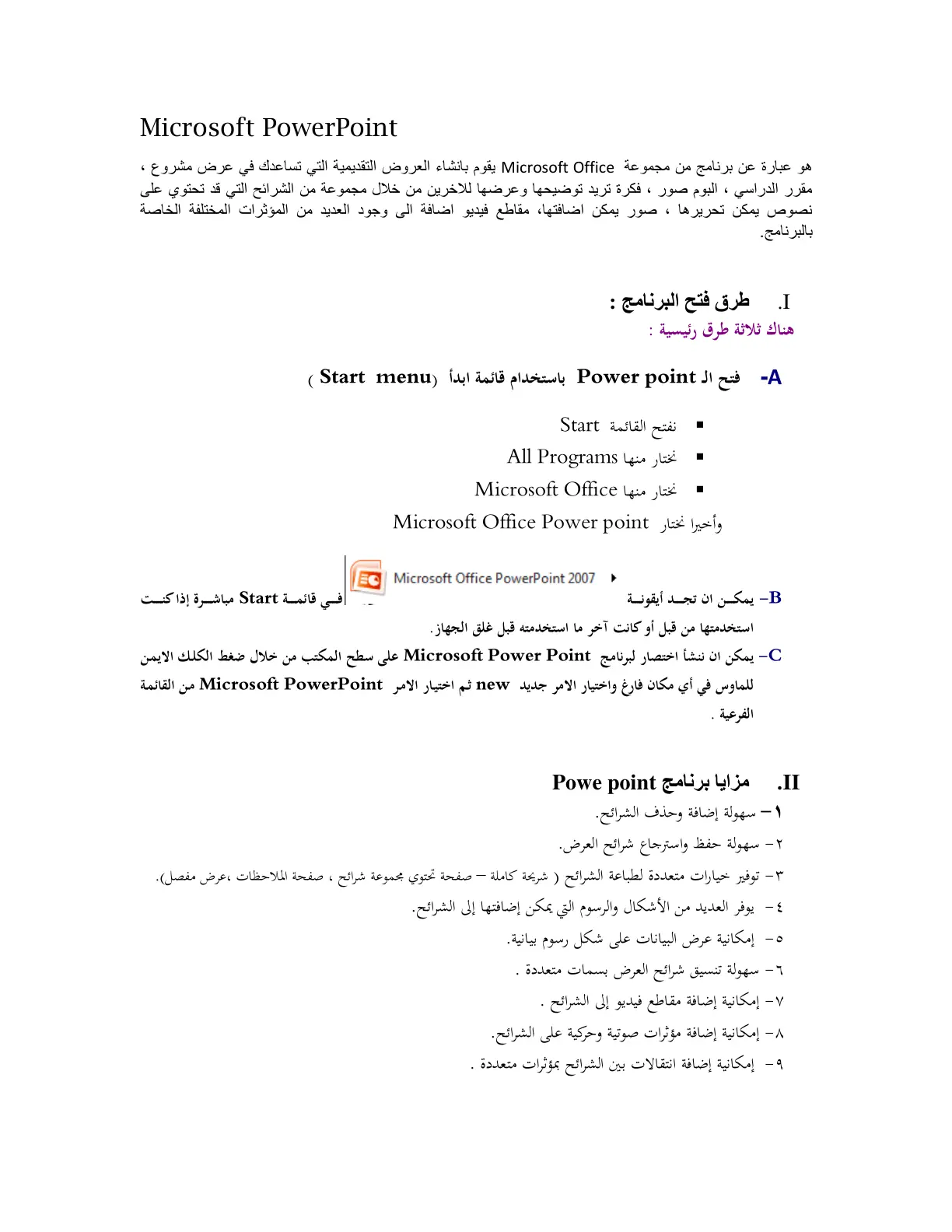 غلاف تقرير Microsoft PowerPoint