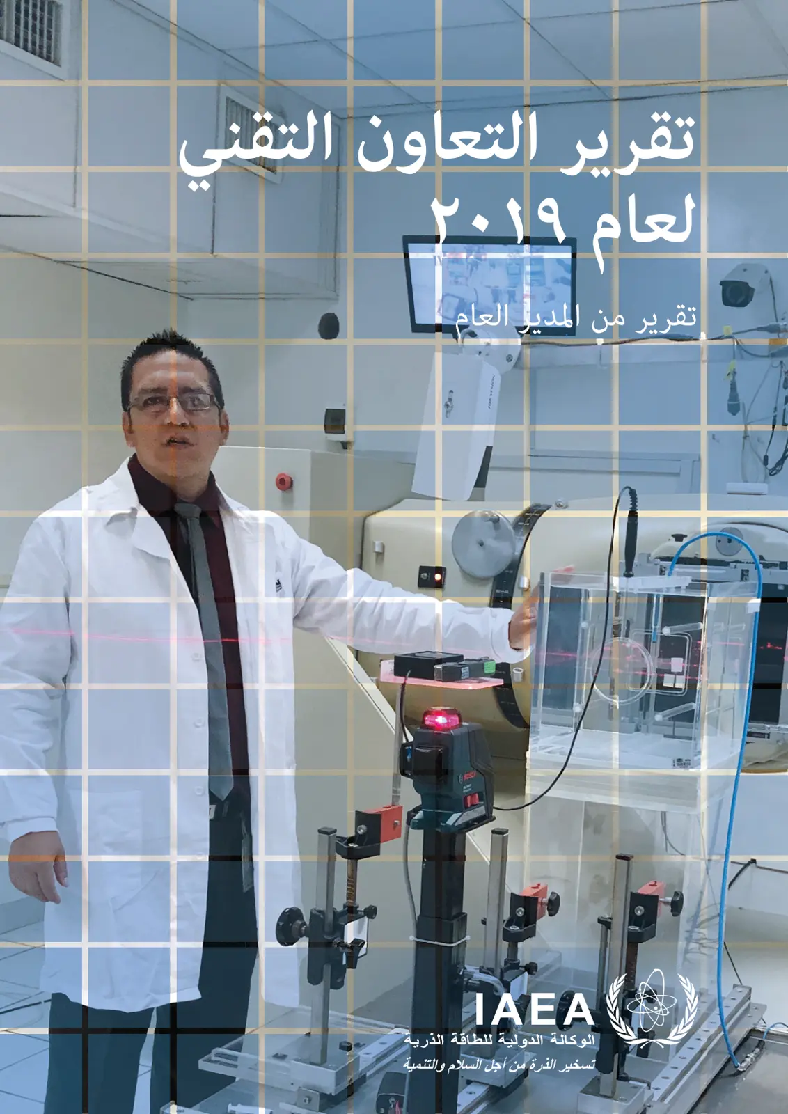 غلاف تقرير تقرير التعاون التقني العام ١٩.