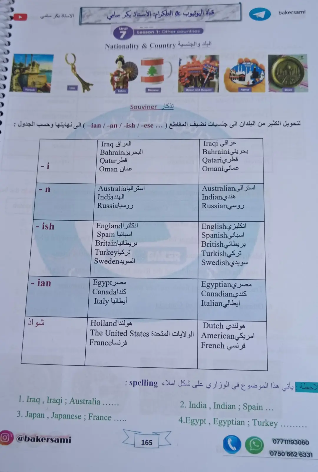 غلاف تقرير Unit 7 Lesson 1: Other countries