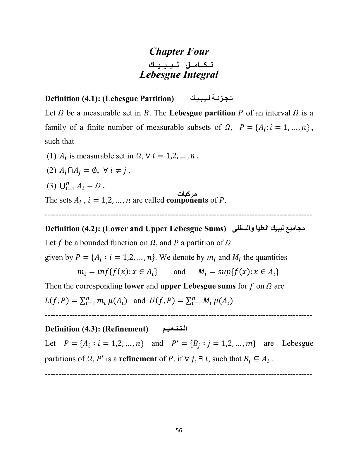 غلاف تقرير Lebesgue Integral