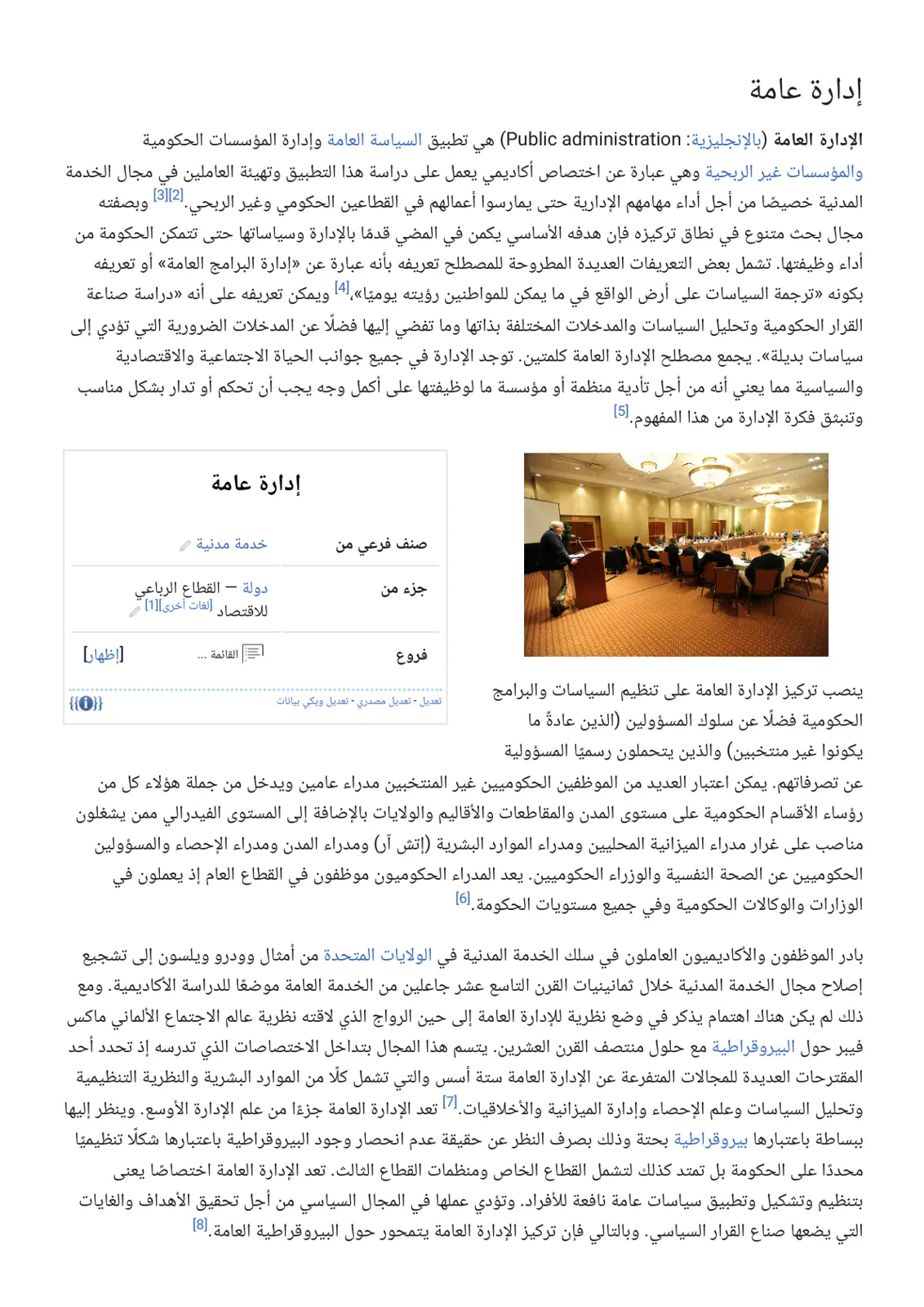 غلاف تقرير إدارة عامة