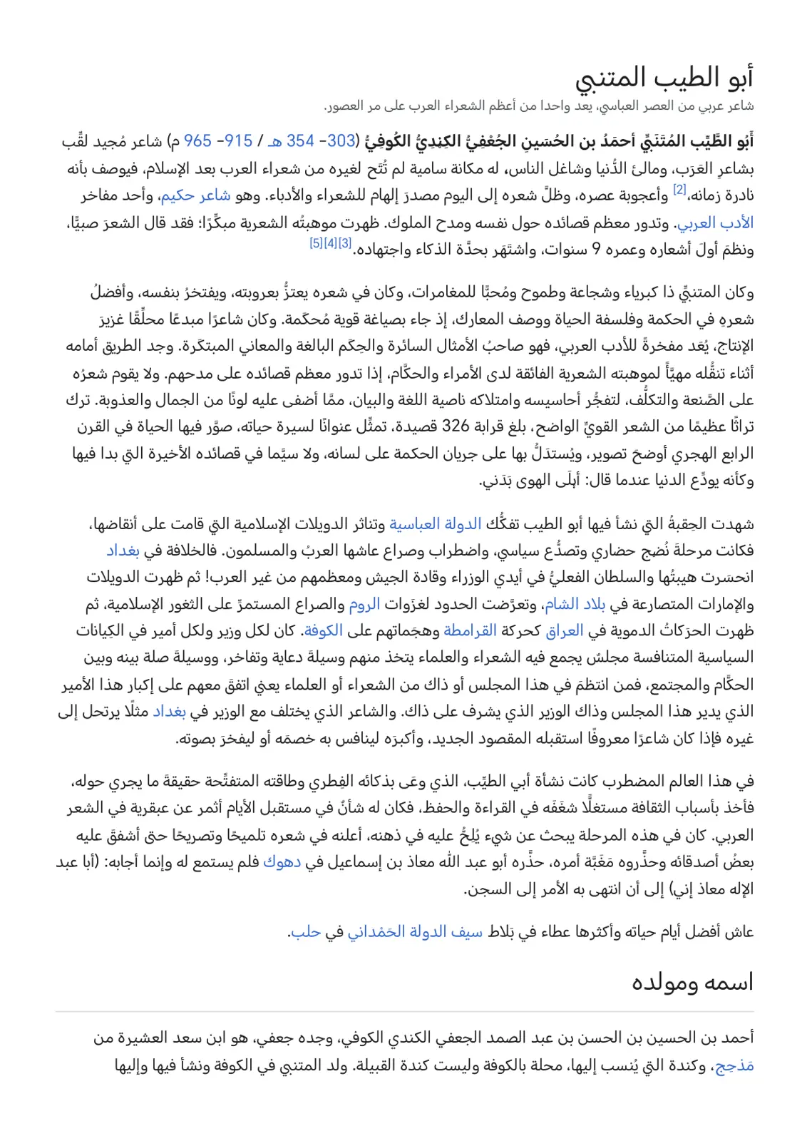 غلاف تقرير أبو الطيب المتنبي