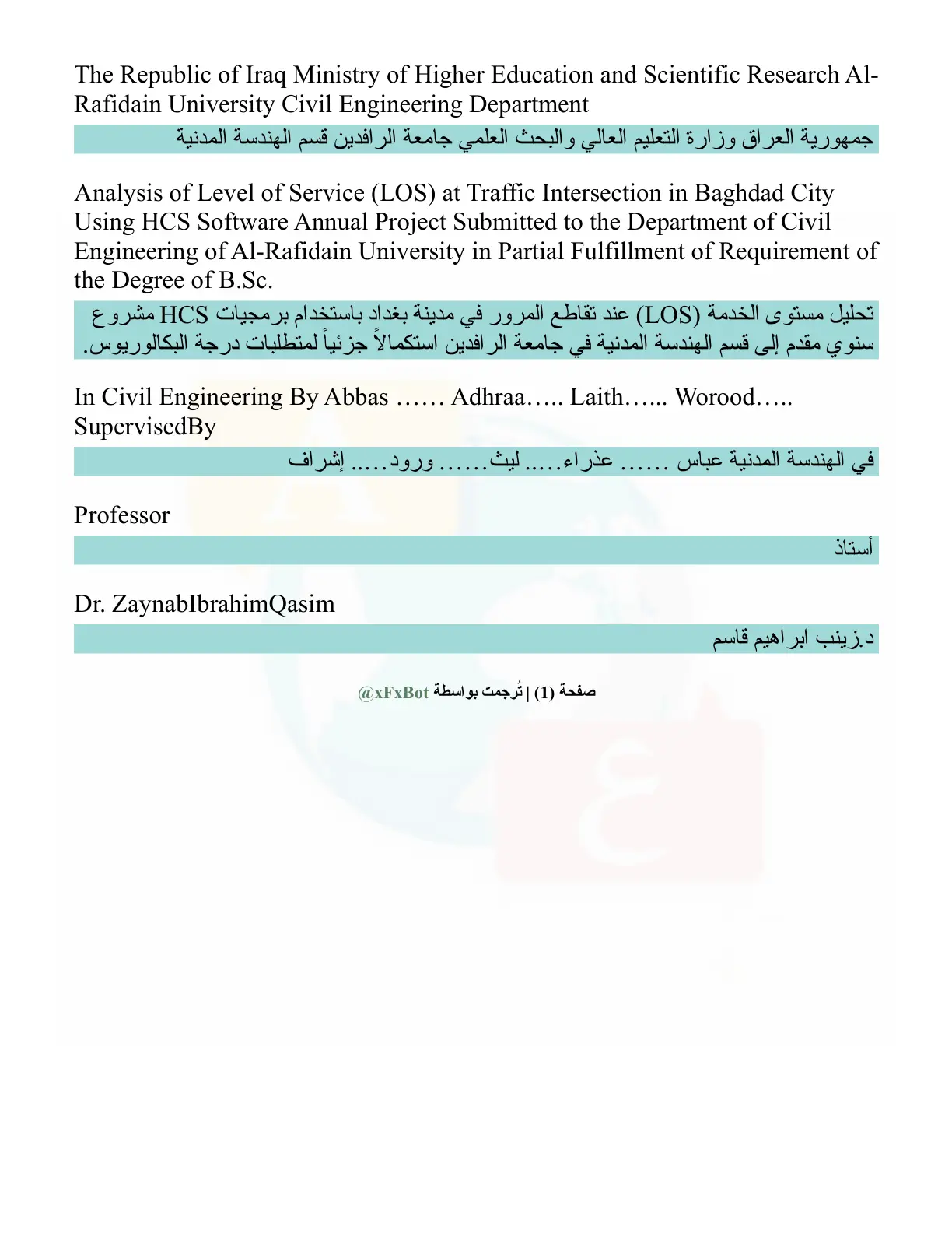 غلاف تقرير Analysis of Level of Service (LOS) at Traffic Intersection in Baghdad City Using HCS Software