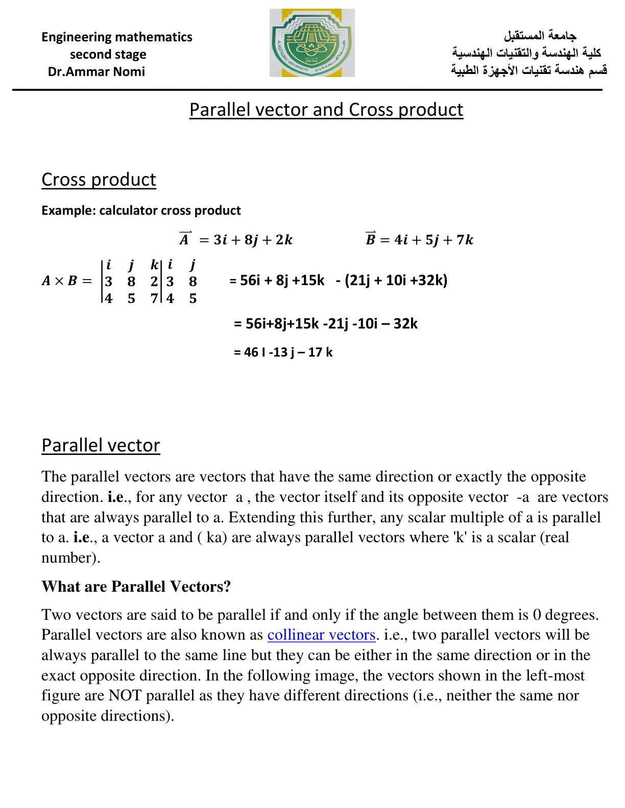 غلاف تقرير Parallel vector and Cross product