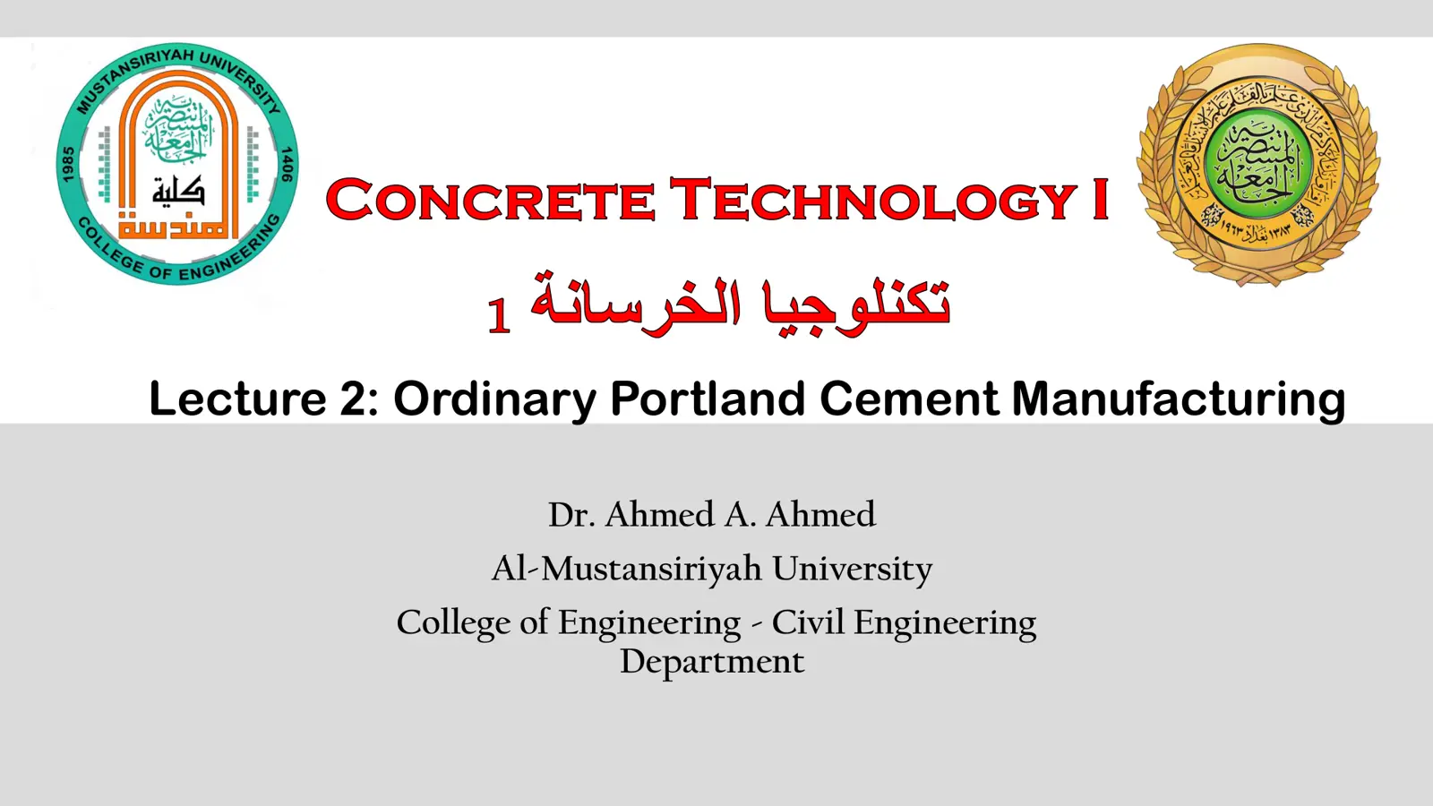 غلاف تقرير تكنلوجيا الخرسانة 1 - Concrete Technology I