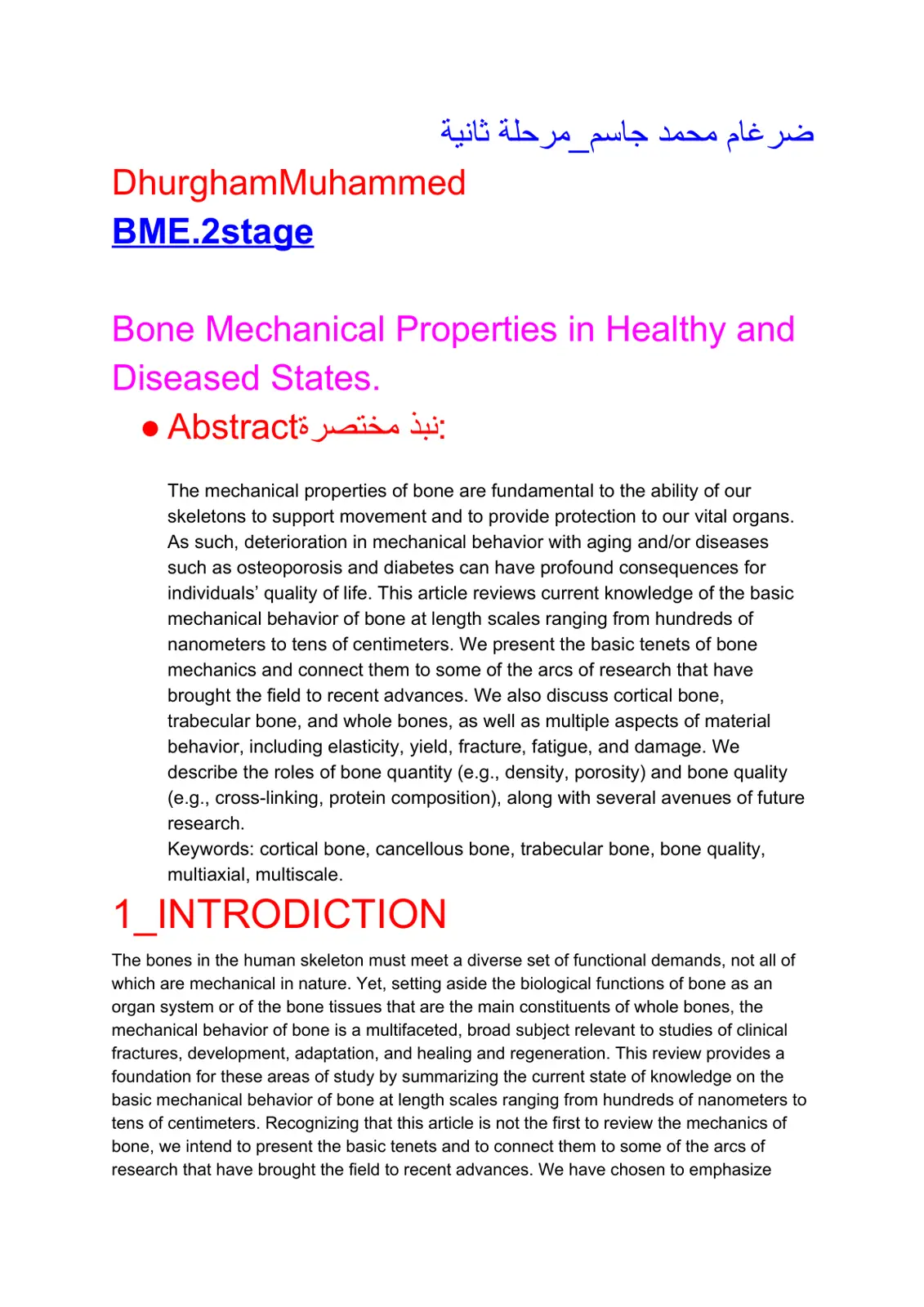 غلاف تقرير Bone Mechanical Properties in Healthy and Diseased States.