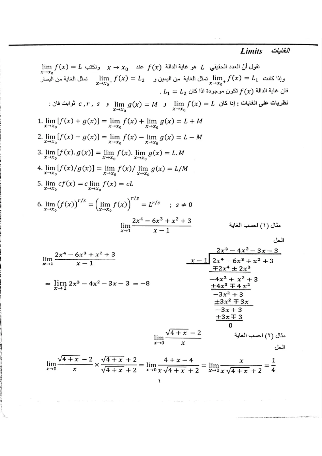 غلاف تقرير الغايات Limits