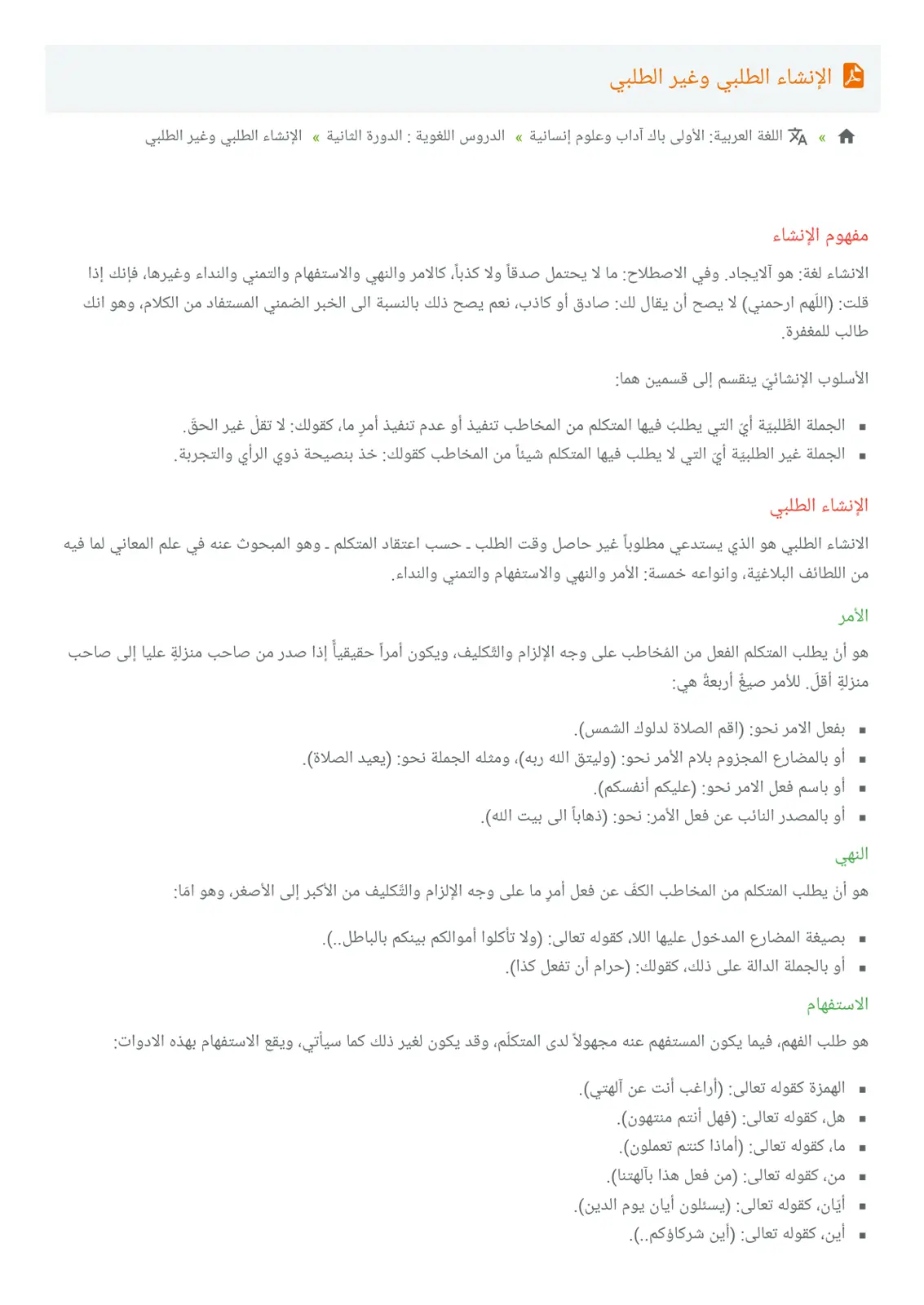 غلاف تقرير الإنشاء الطلبي وغير الطلبي