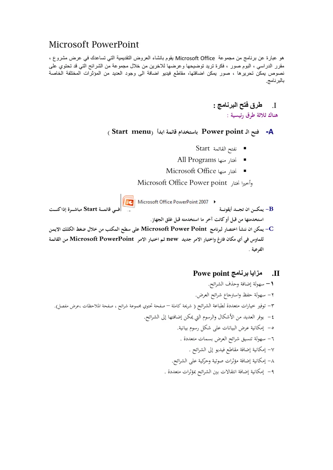 غلاف تقرير Microsoft PowerPoint