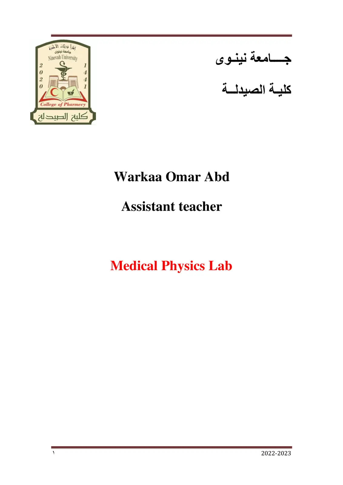 غلاف تقرير Medical Physics Lab