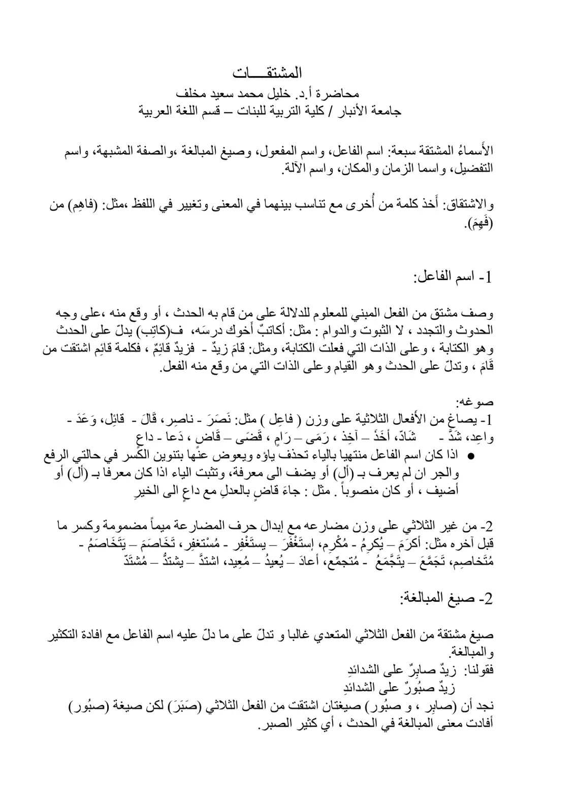 غلاف تقرير المشتقات