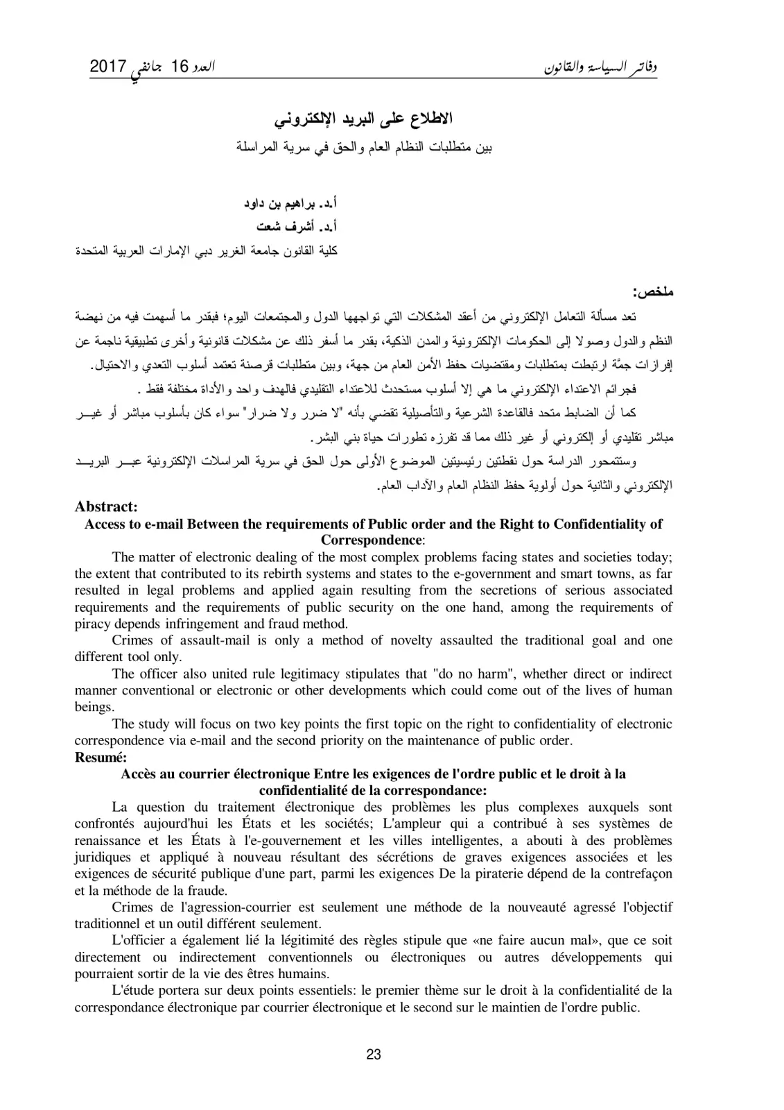 غلاف تقرير الاطلاع على البريد الإلكتروني بين متطلبات النظام العام والحق في سرية المراسلة