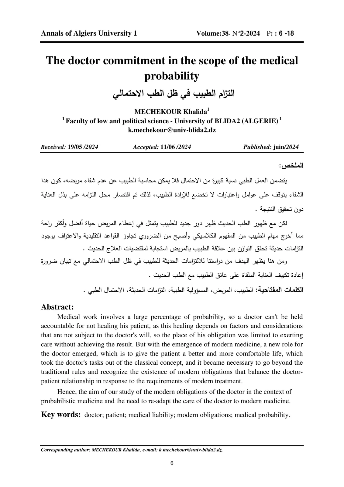 غلاف تقرير The Doctor Commitment in the Scope of the Medical Probability