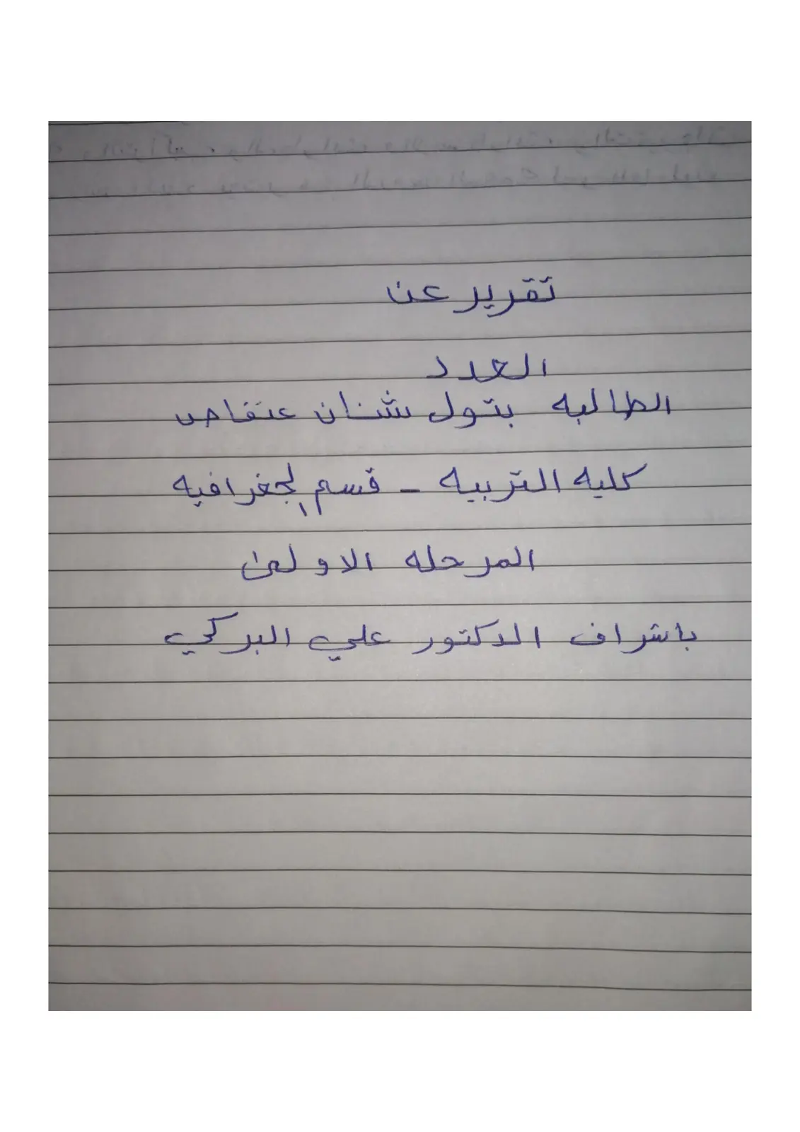 غلاف تقرير تقرير عن العدد
