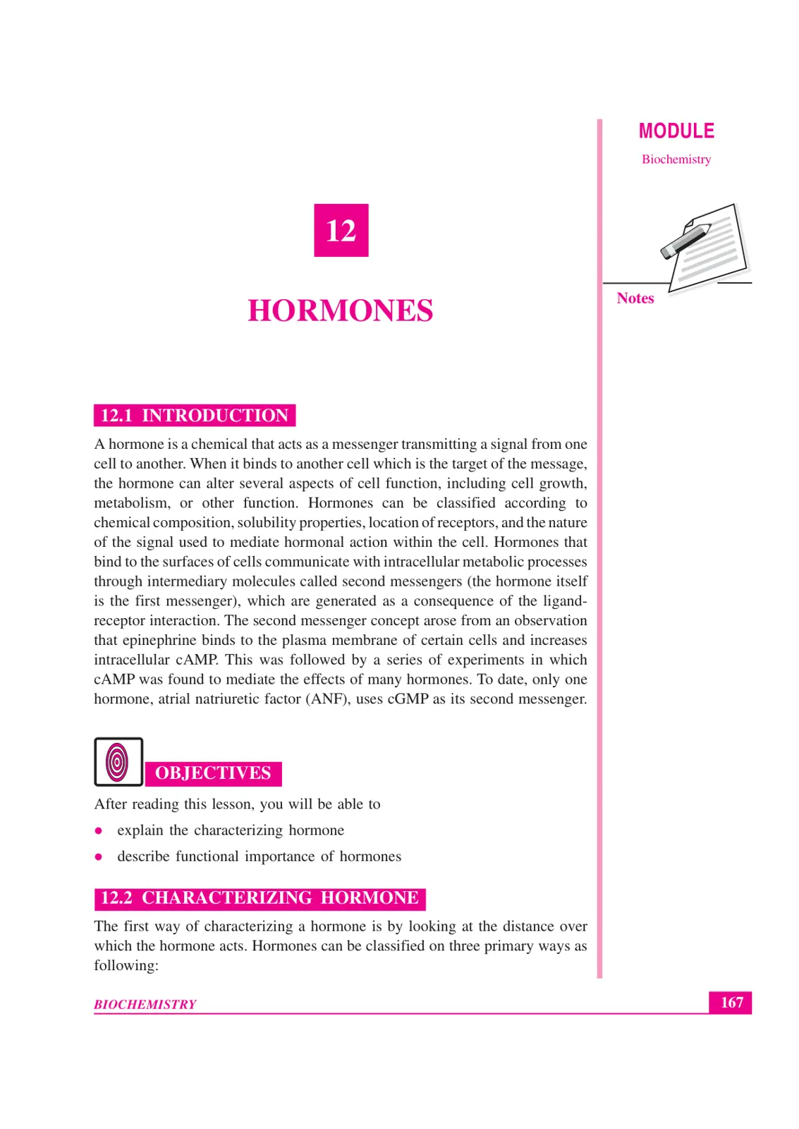 غلاف تقرير HORMONES